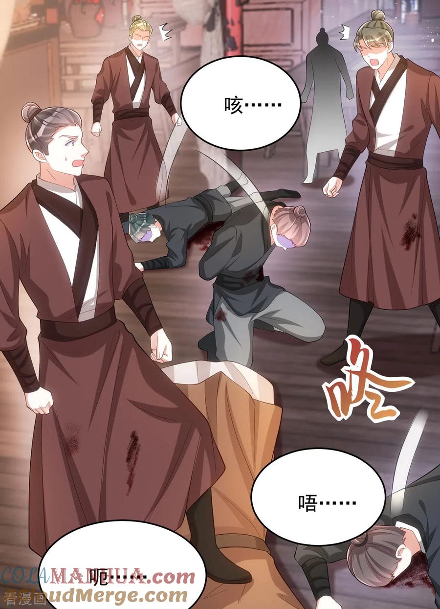 第155话我没让你夸他-萌虎重生：将军大人要抱抱-掌阅文化（第7张）