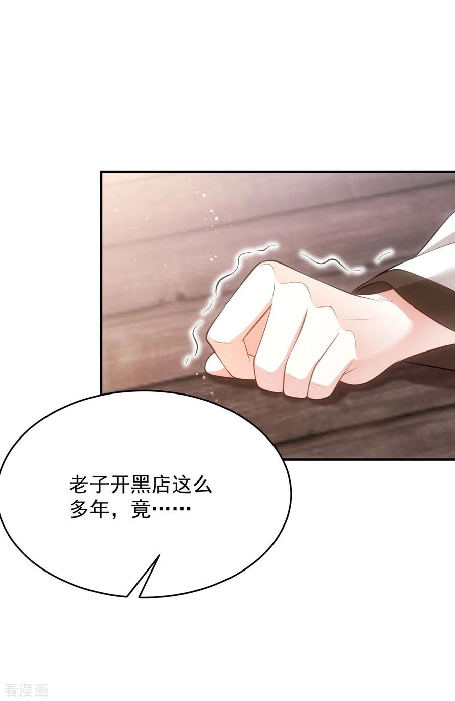 第155话我没让你夸他-萌虎重生：将军大人要抱抱-掌阅文化（第2张）