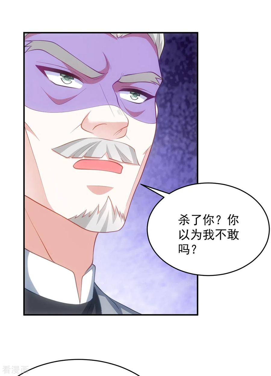 第157话劫法场-萌虎重生：将军大人要抱抱-掌阅文化（第2张）