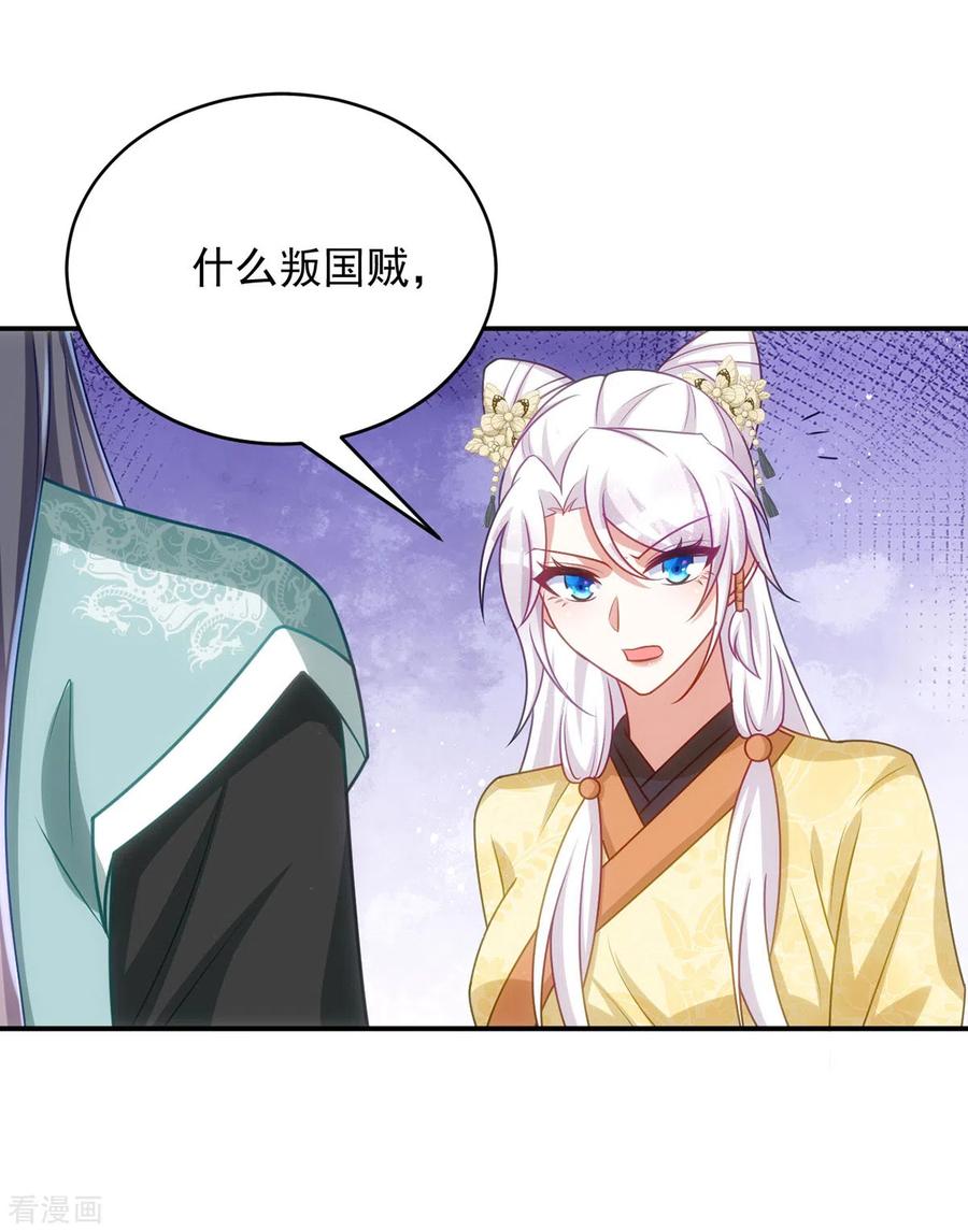 第158话请旨-萌虎重生：将军大人要抱抱-掌阅文化（第2张）