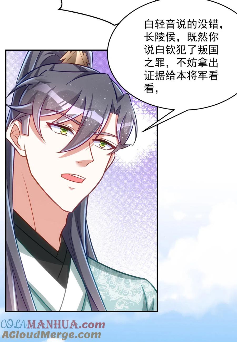 第158话请旨-萌虎重生：将军大人要抱抱-掌阅文化（第5张）