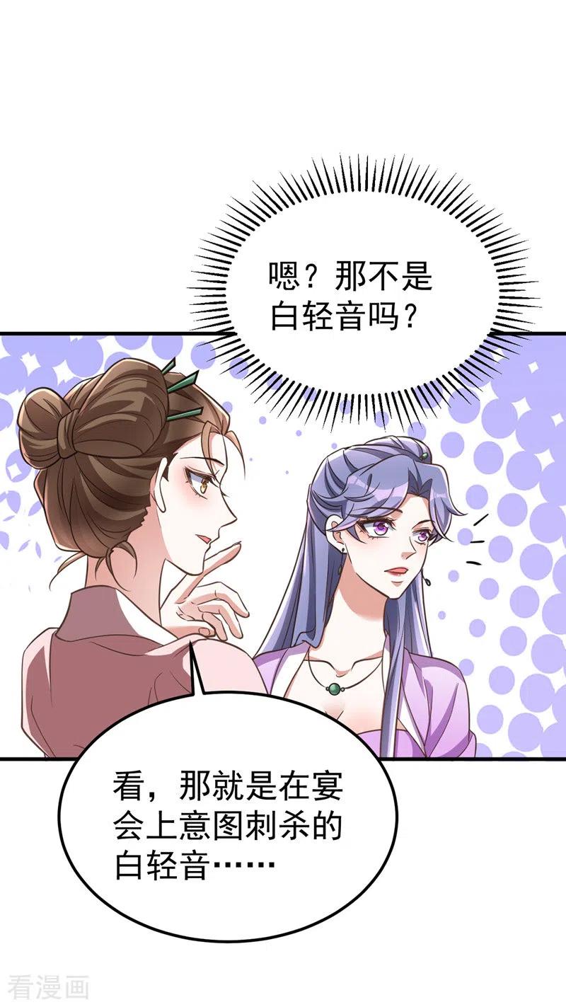 第15话地牢羞辱-萌虎重生：将军大人要抱抱-掌阅文化（第8张）