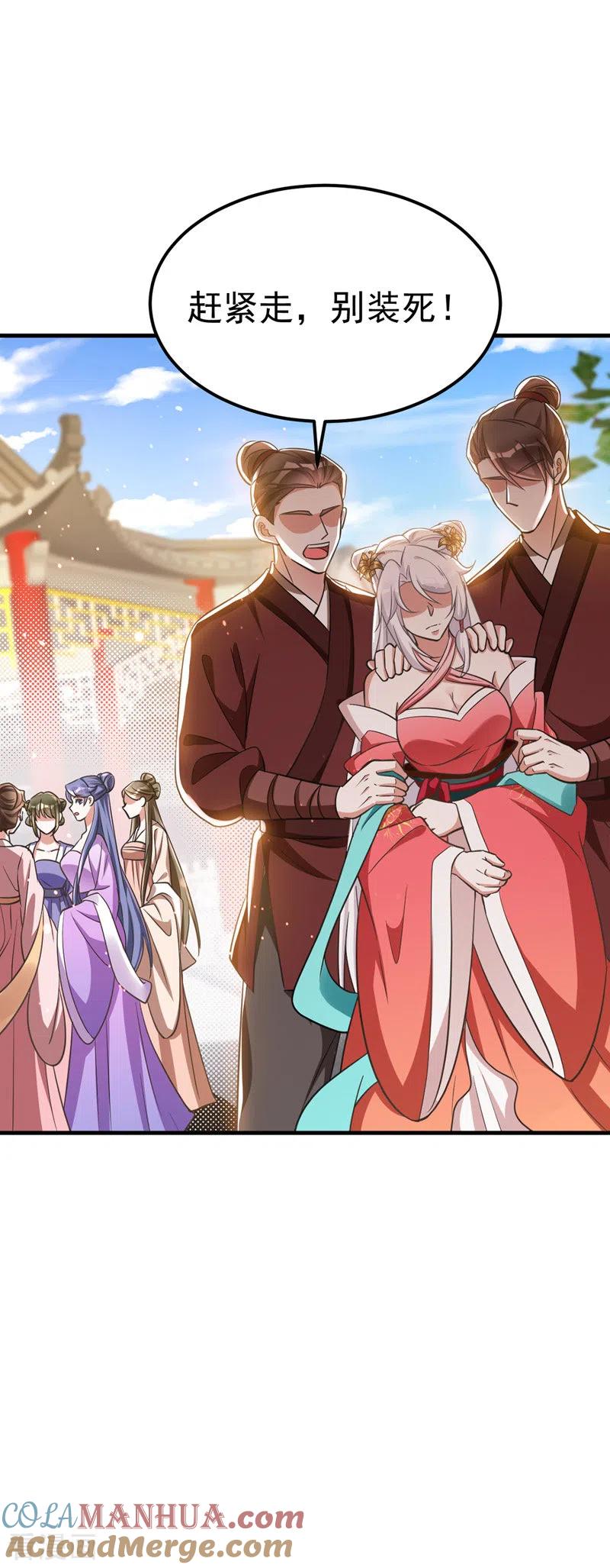 第15话地牢羞辱-萌虎重生：将军大人要抱抱-掌阅文化（第7张）