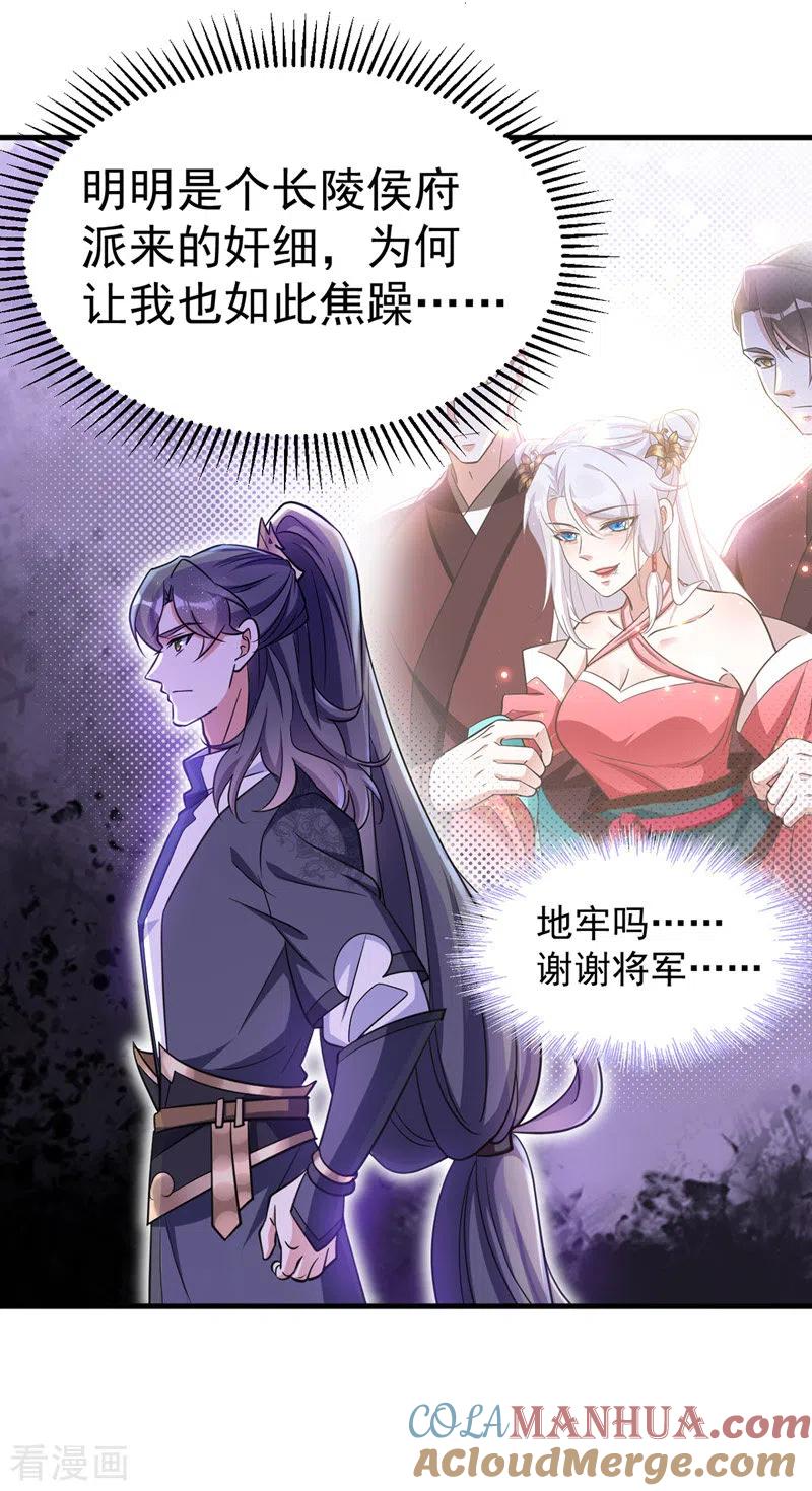 第15话地牢羞辱-萌虎重生：将军大人要抱抱-掌阅文化（第3张）