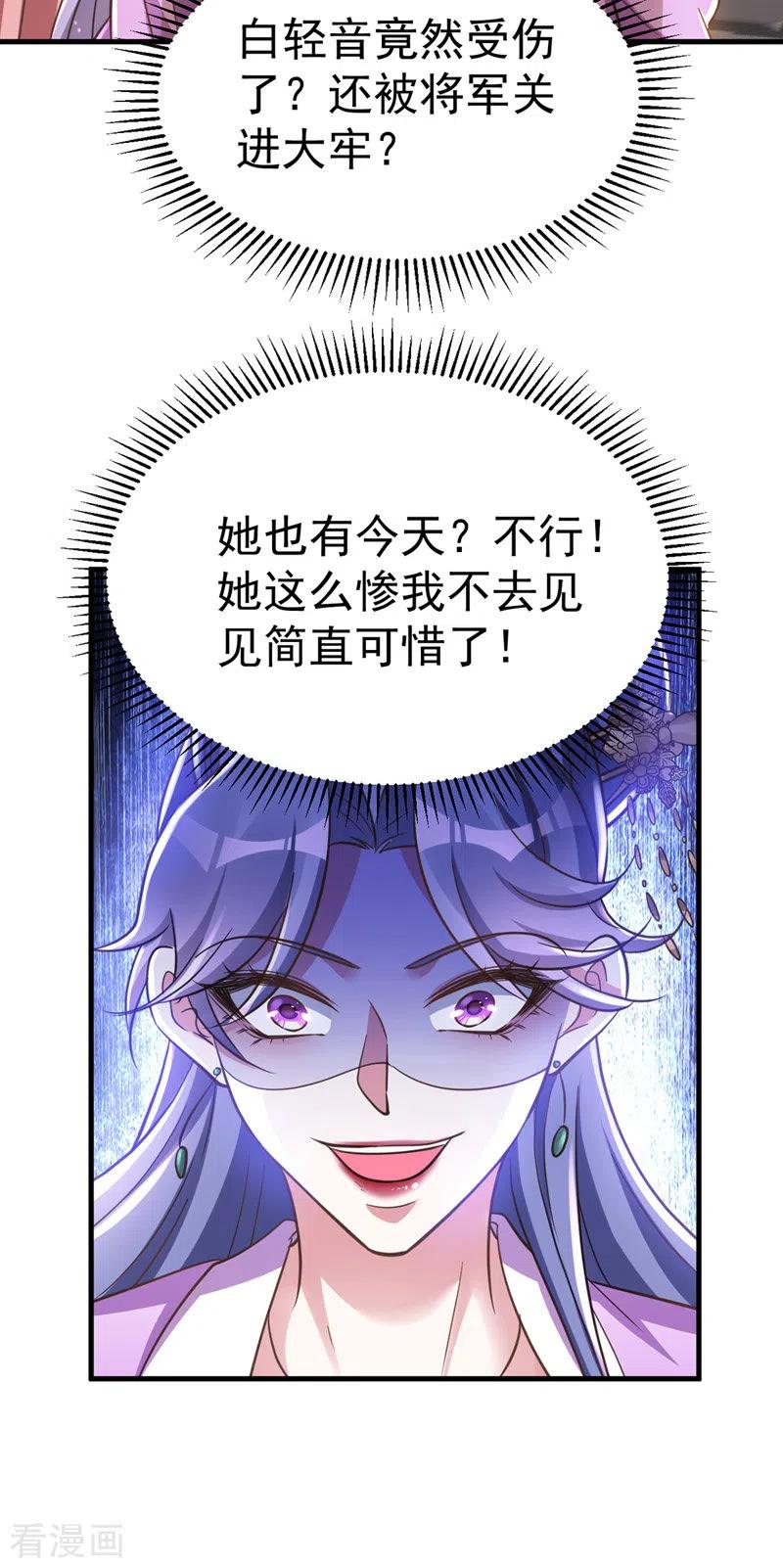 第15话地牢羞辱-萌虎重生：将军大人要抱抱-掌阅文化（第10张）