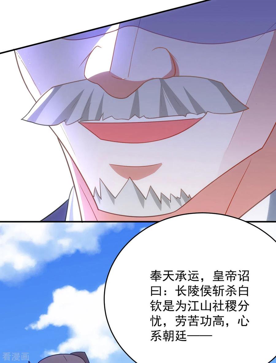 第159话皇上怂了-萌虎重生：将军大人要抱抱-掌阅文化（第6张）