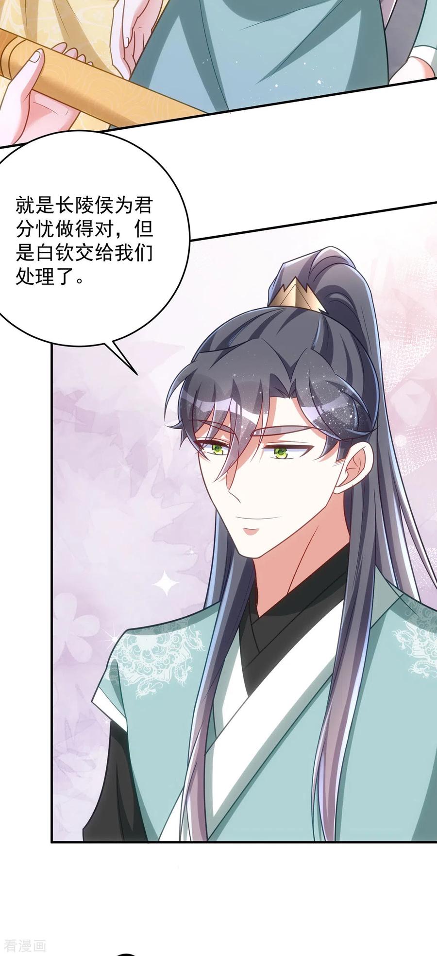 第159话皇上怂了-萌虎重生：将军大人要抱抱-掌阅文化（第14张）