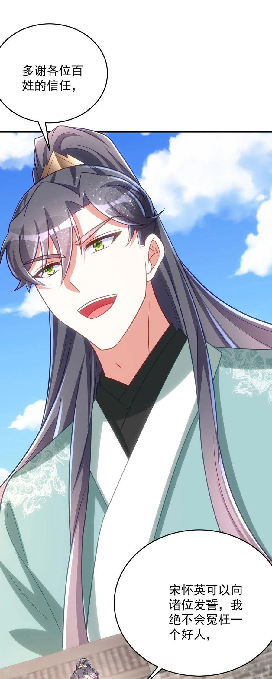 第159话皇上怂了-萌虎重生：将军大人要抱抱-掌阅文化（第2张）