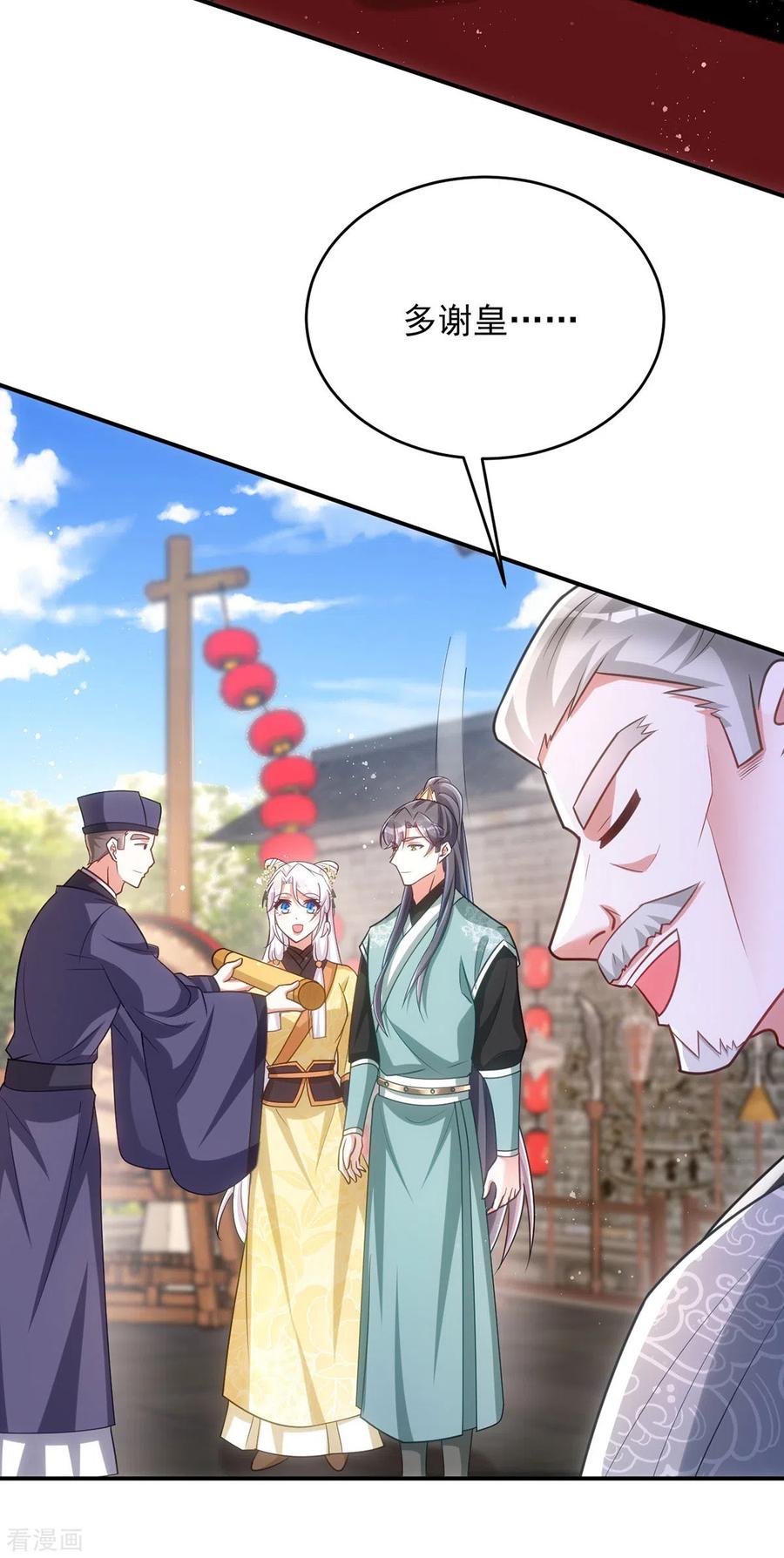 第159话皇上怂了-萌虎重生：将军大人要抱抱-掌阅文化（第10张）