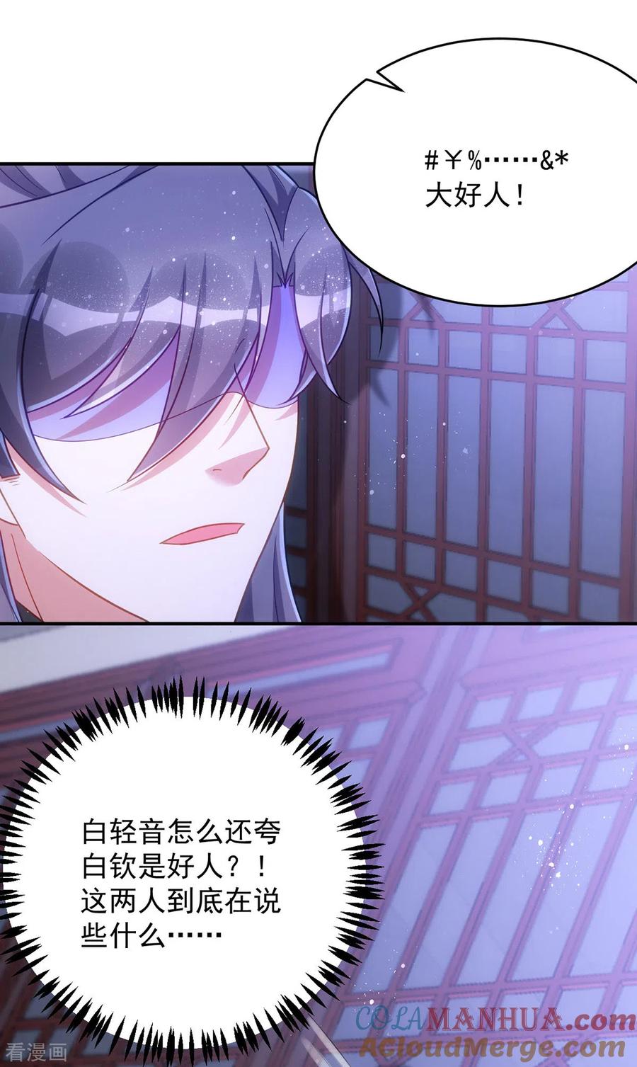 第161话将军不是别人-萌虎重生：将军大人要抱抱-掌阅文化（第7张）