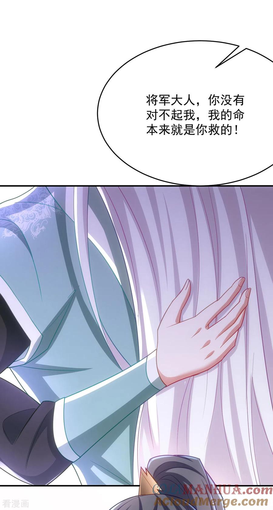 第163话走上虎生巅峰-萌虎重生：将军大人要抱抱-掌阅文化（第7张）
