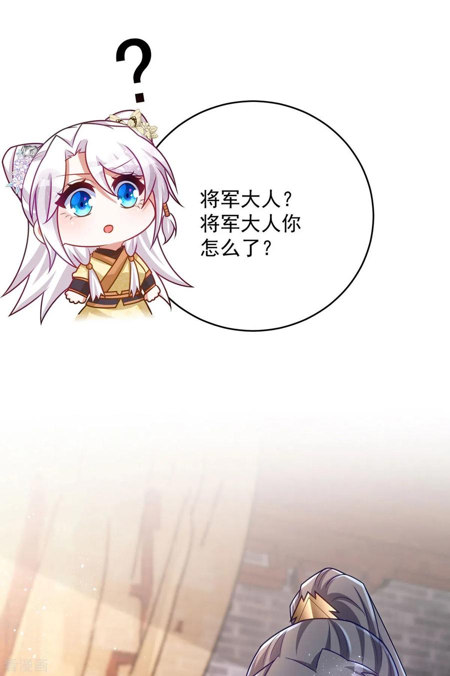 第163话走上虎生巅峰-萌虎重生：将军大人要抱抱-掌阅文化（第2张）