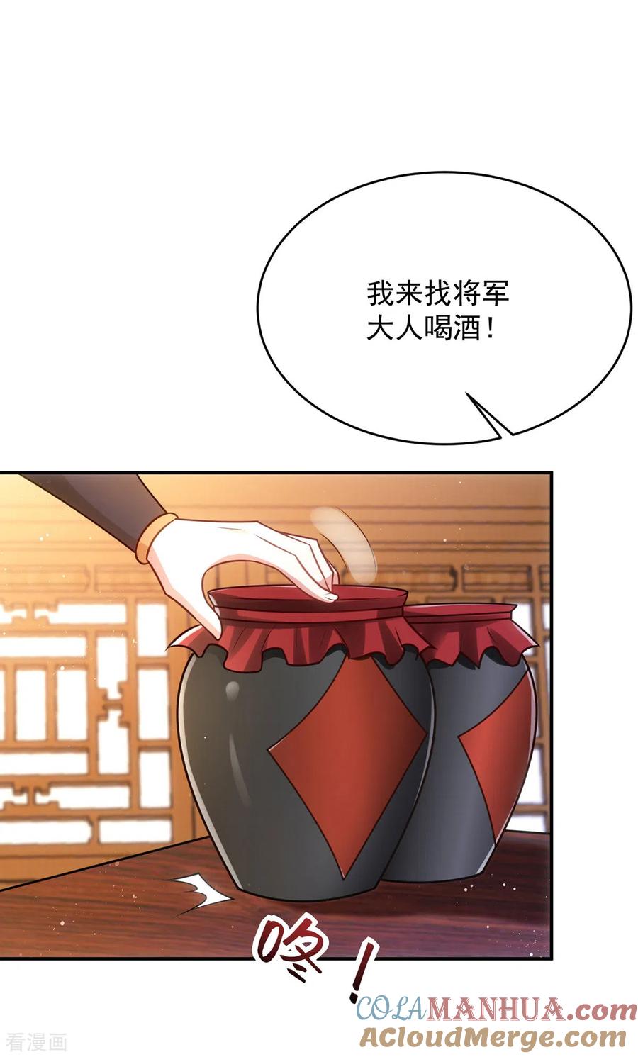第164话我想和你喝酒-萌虎重生：将军大人要抱抱-掌阅文化（第2张）