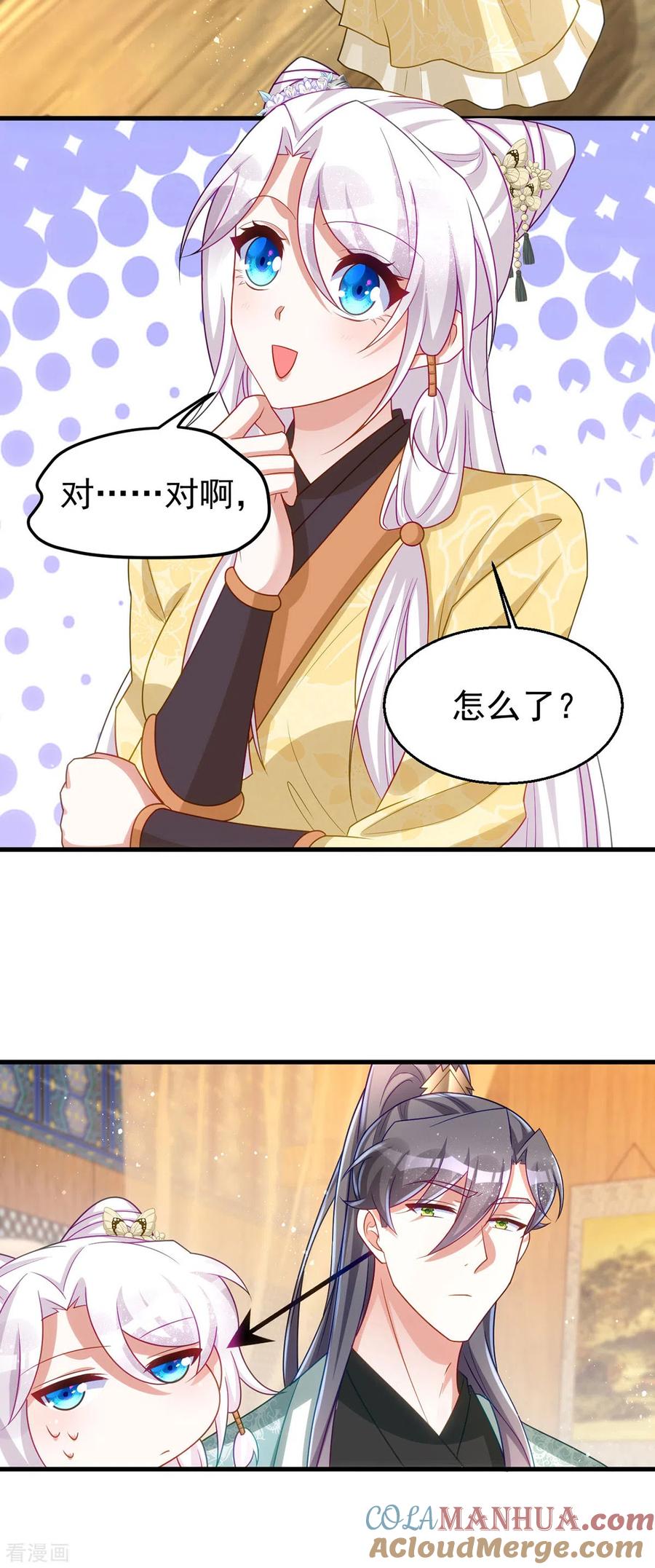 第164话我想和你喝酒-萌虎重生：将军大人要抱抱-掌阅文化（第6张）