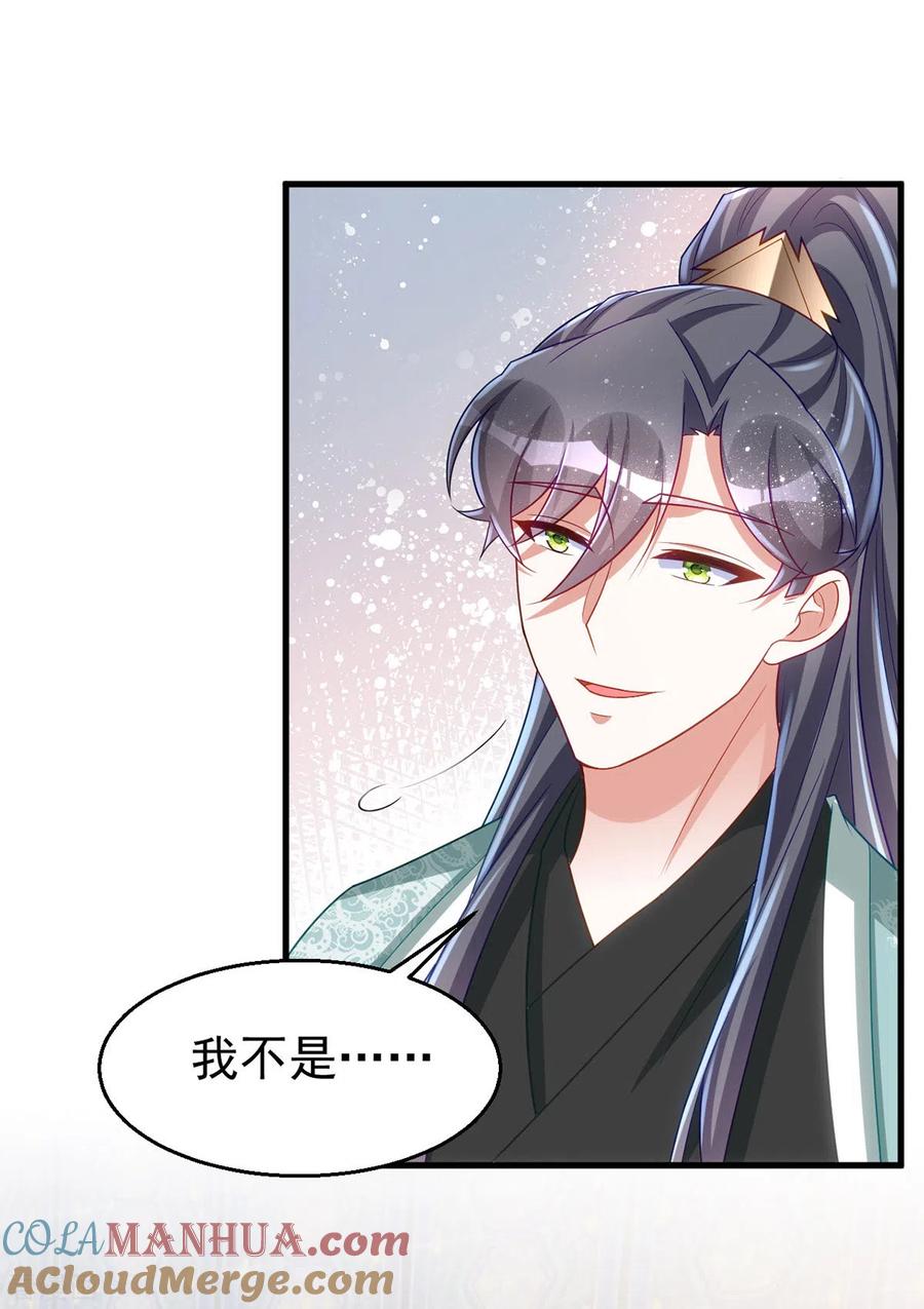 第164话我想和你喝酒-萌虎重生：将军大人要抱抱-掌阅文化（第10张）