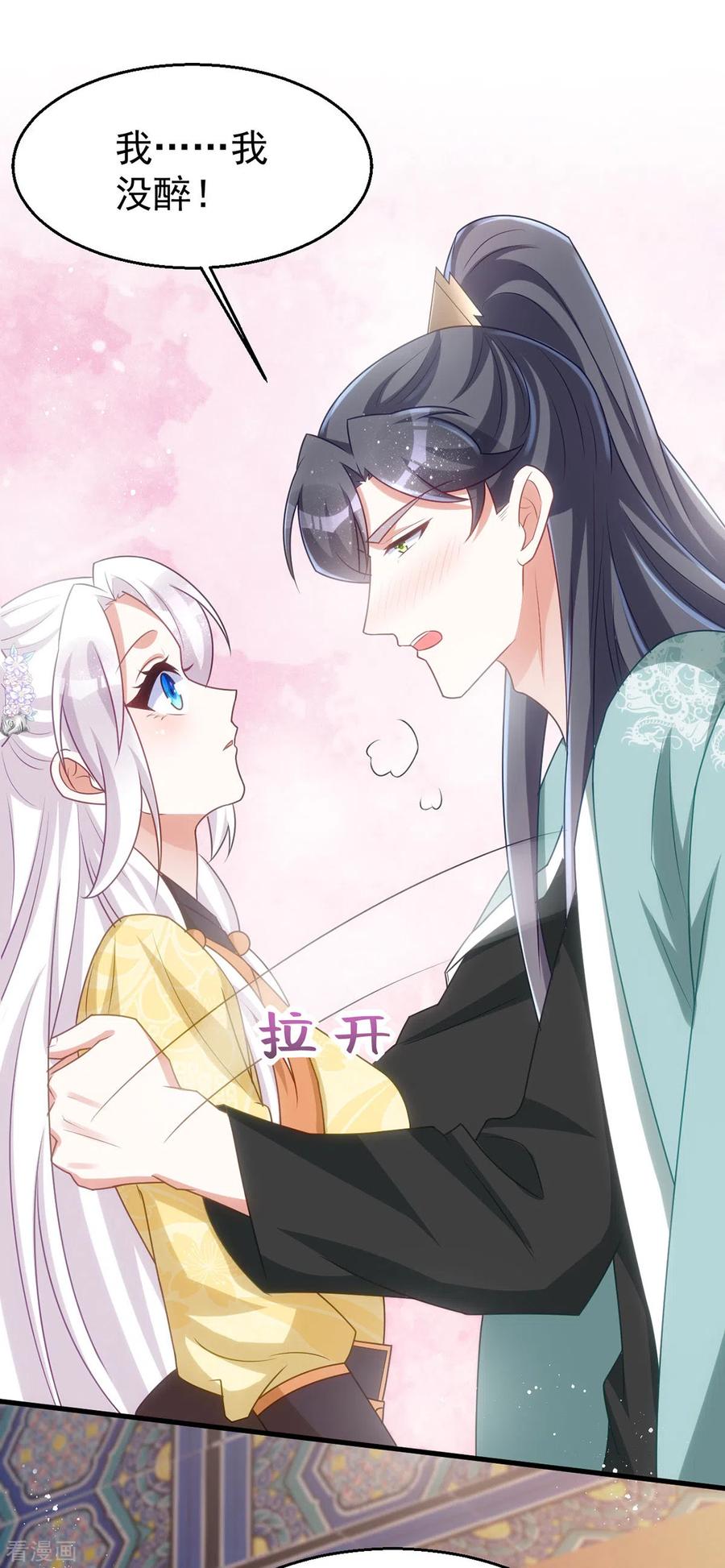 第165话叫我的名字-萌虎重生：将军大人要抱抱-掌阅文化（第14张）