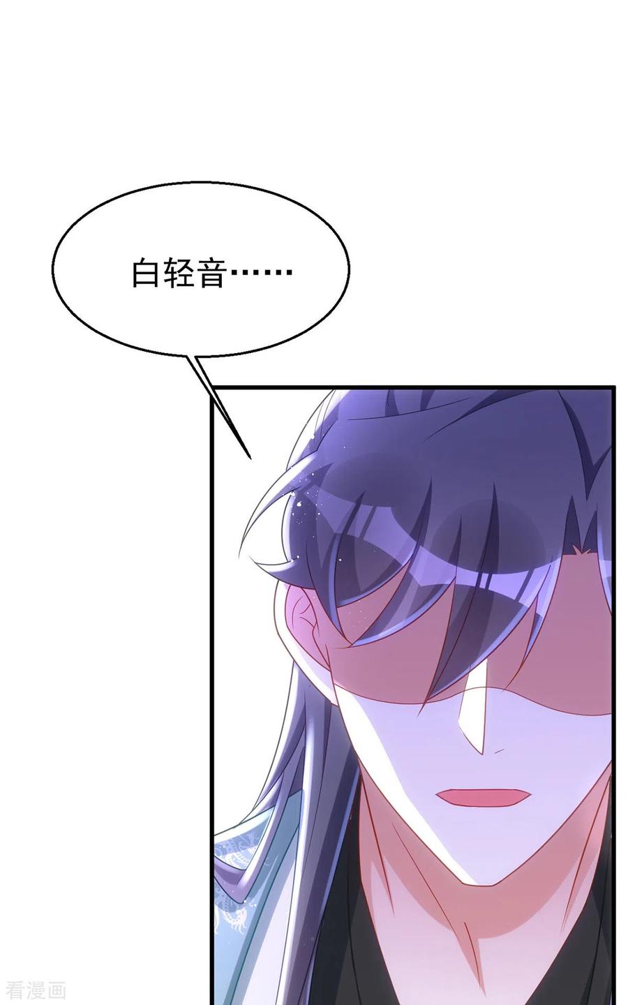 第165话叫我的名字-萌虎重生：将军大人要抱抱-掌阅文化（第6张）