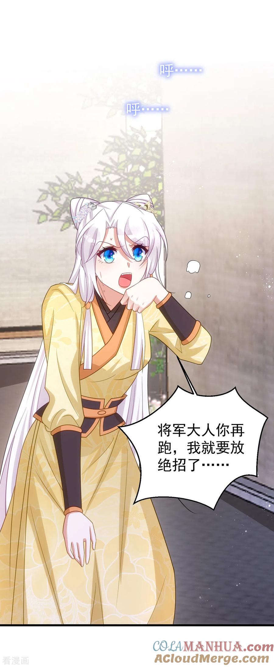 第167话遇刺-萌虎重生：将军大人要抱抱-掌阅文化（第3张）