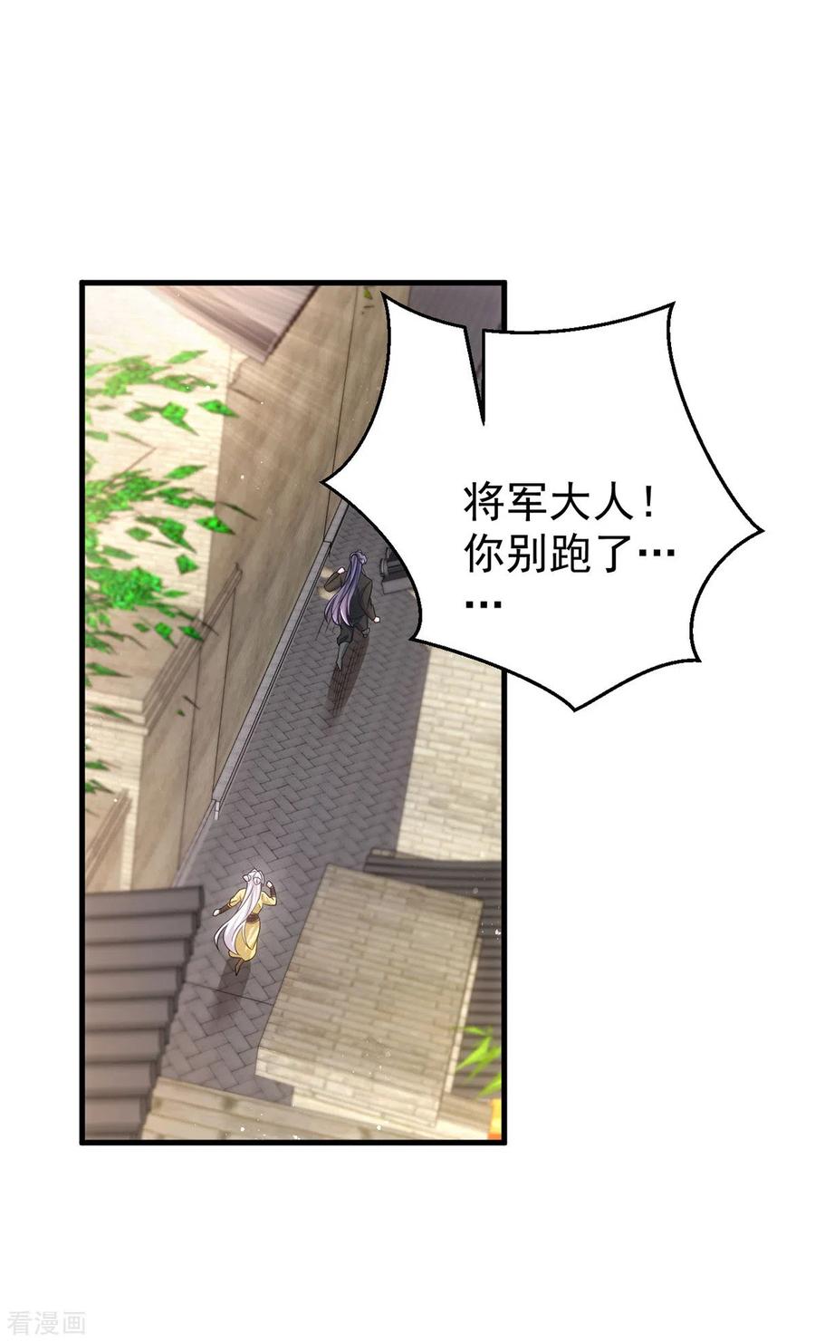 第167话遇刺-萌虎重生：将军大人要抱抱-掌阅文化（第2张）