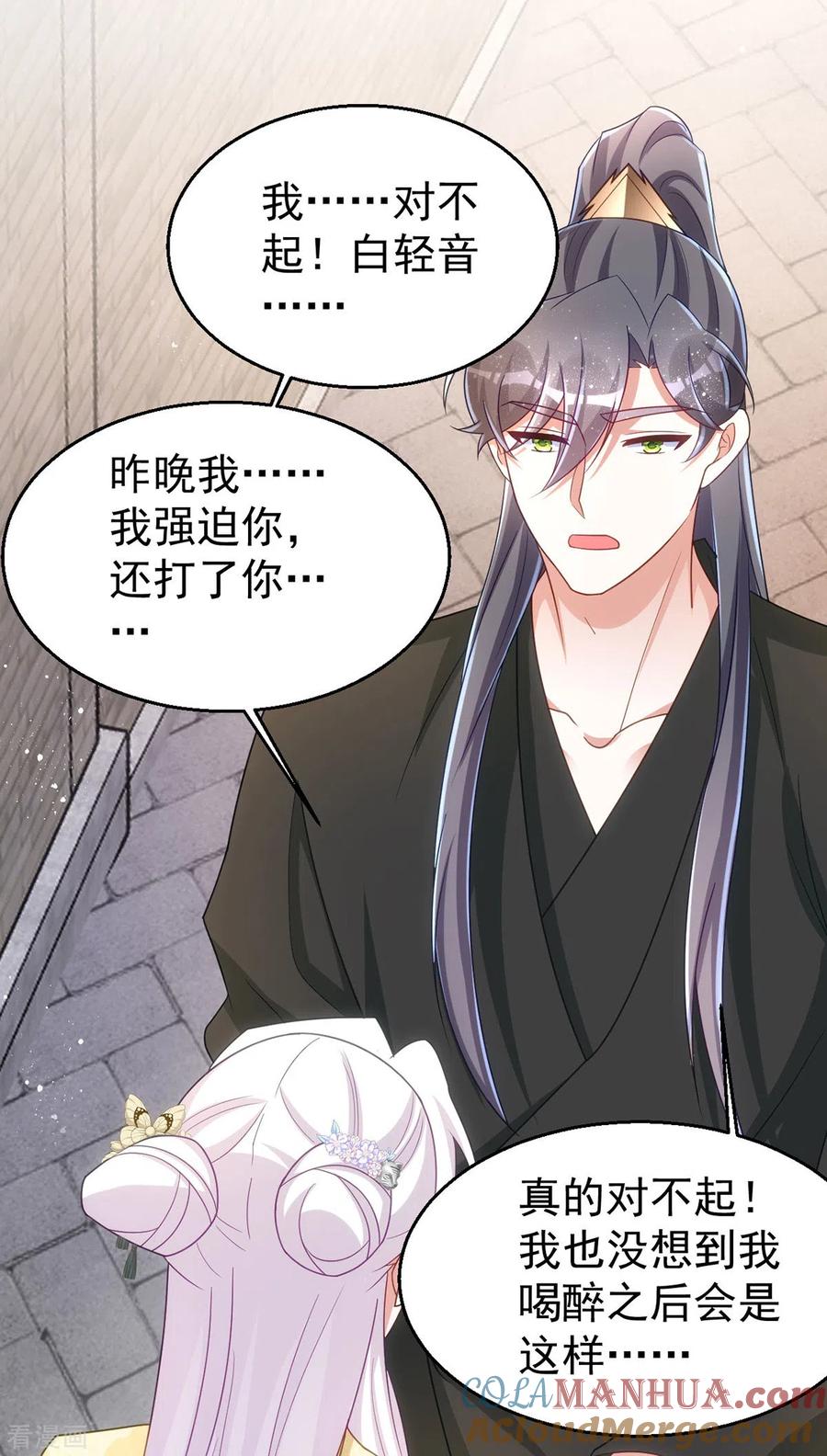 第167话遇刺-萌虎重生：将军大人要抱抱-掌阅文化（第9张）