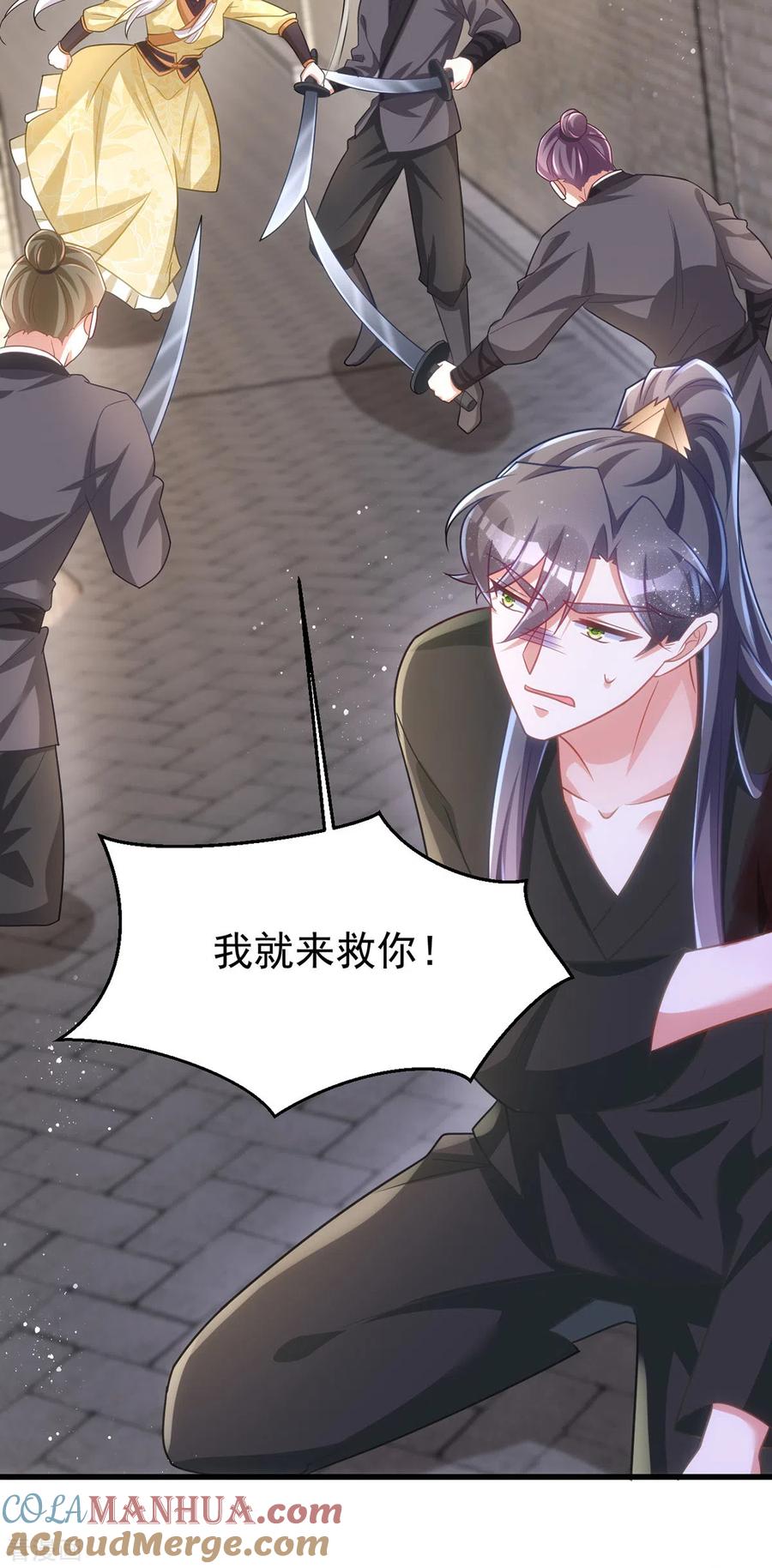 第168话重伤-萌虎重生：将军大人要抱抱-掌阅文化（第7张）