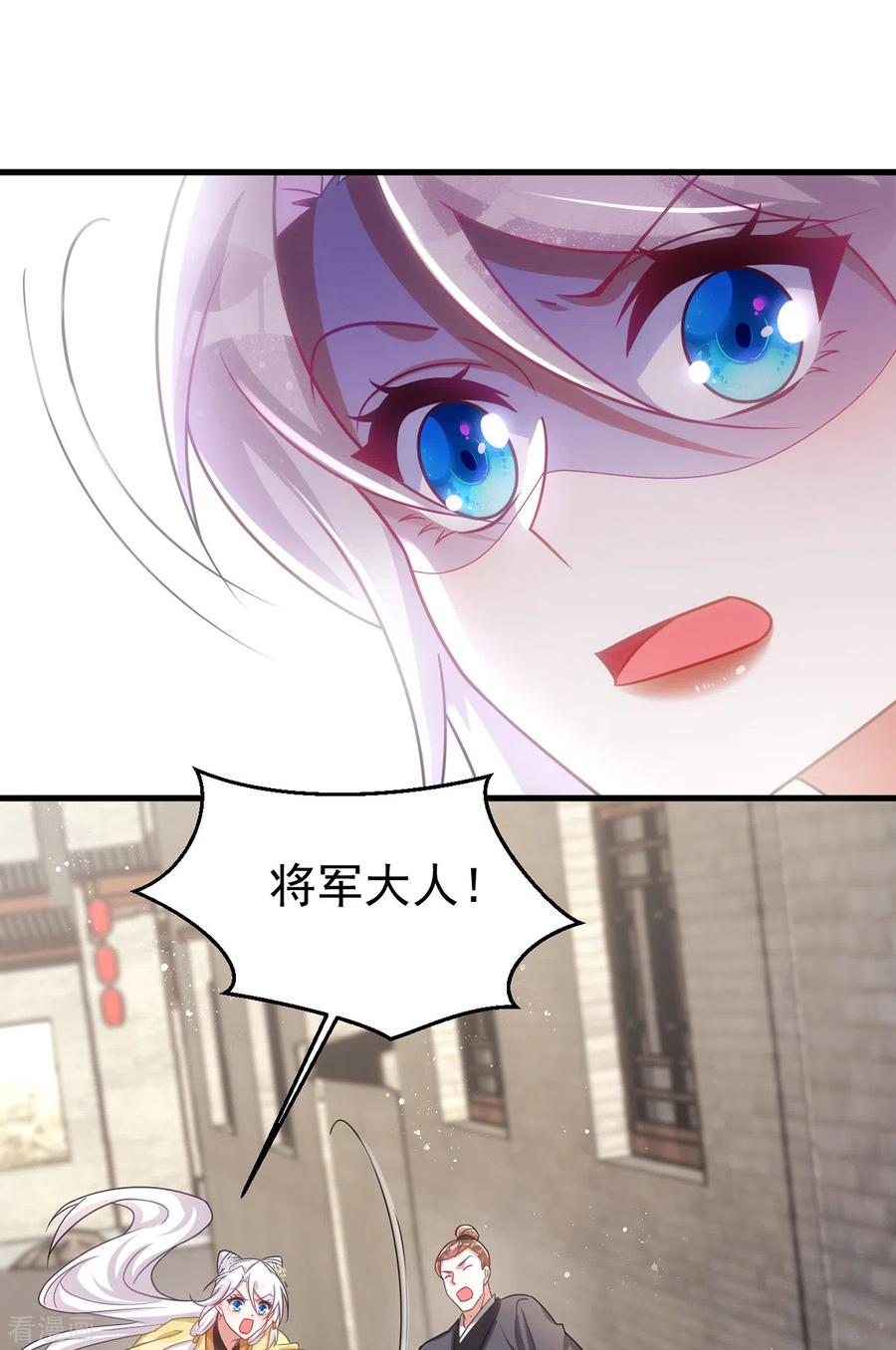 第168话重伤-萌虎重生：将军大人要抱抱-掌阅文化（第6张）