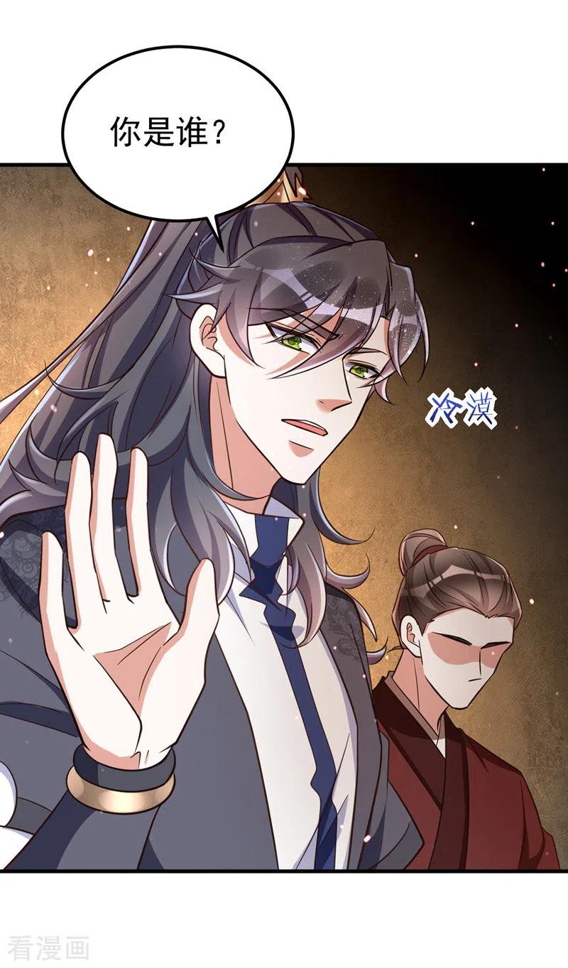 第16话惺惺作态-萌虎重生：将军大人要抱抱-掌阅文化（第8张）