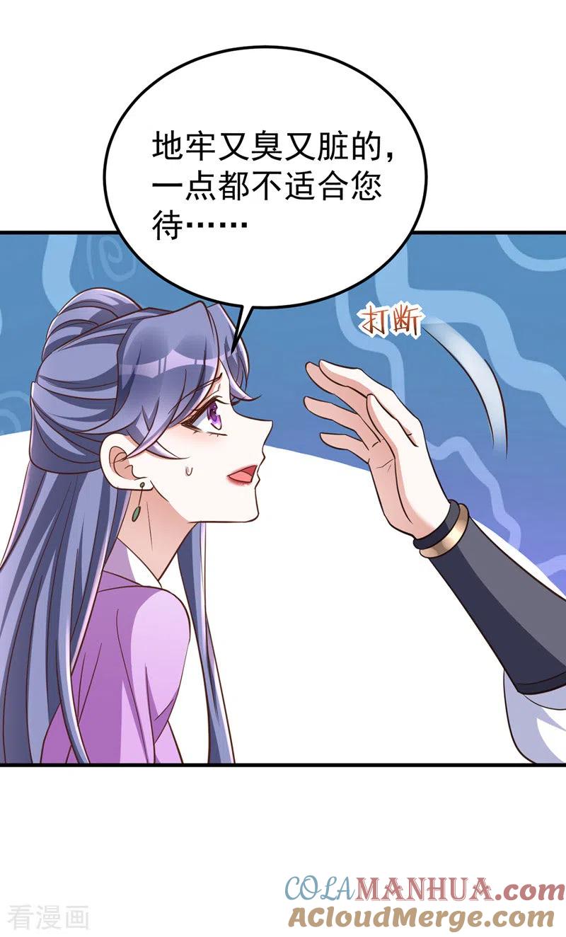第16话惺惺作态-萌虎重生：将军大人要抱抱-掌阅文化（第7张）