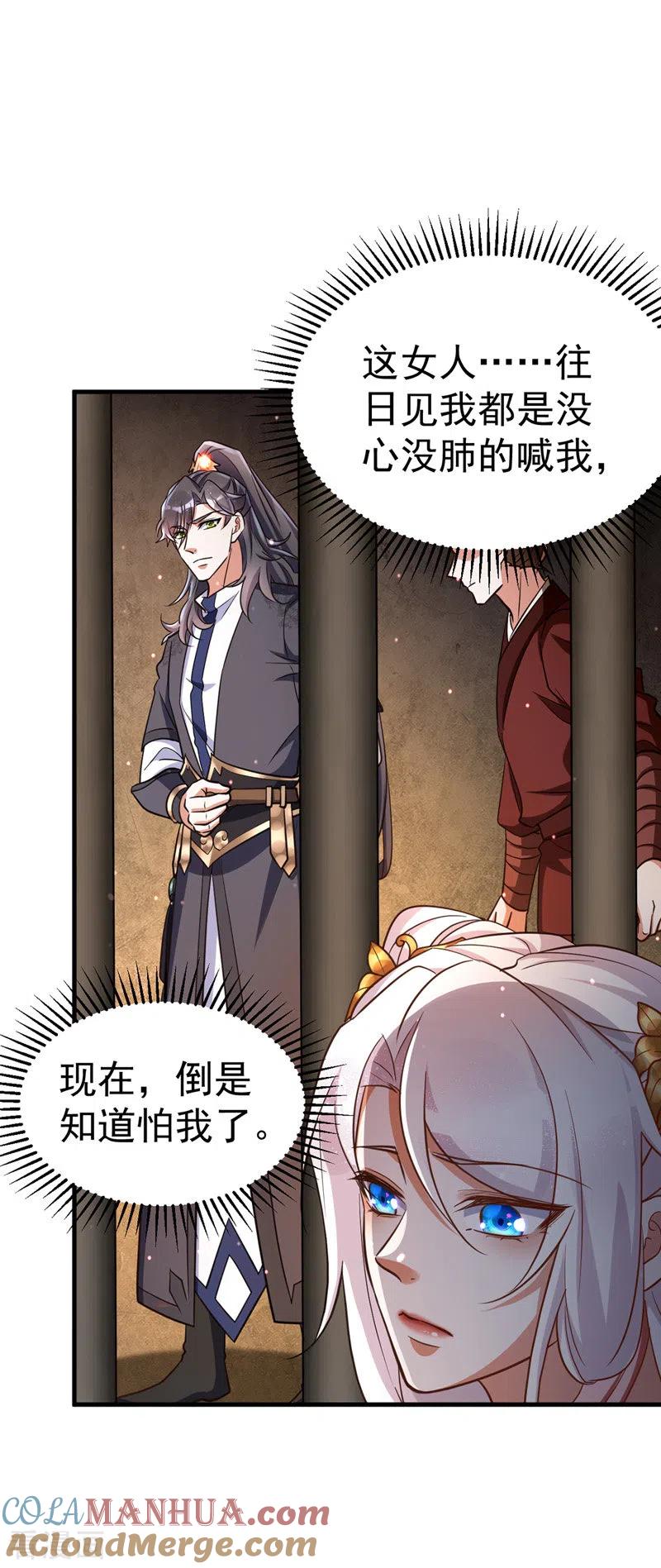 第16话惺惺作态-萌虎重生：将军大人要抱抱-掌阅文化（第5张）