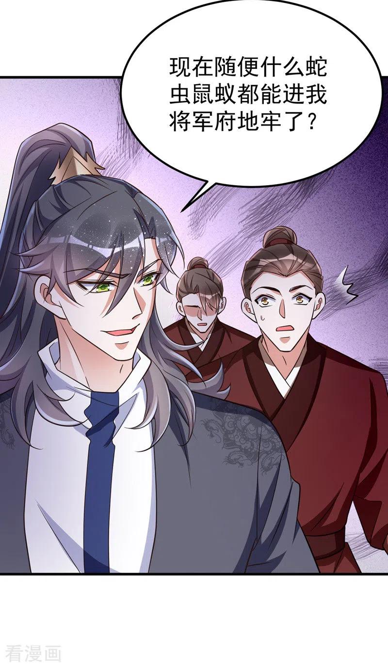 第16话惺惺作态-萌虎重生：将军大人要抱抱-掌阅文化（第10张）