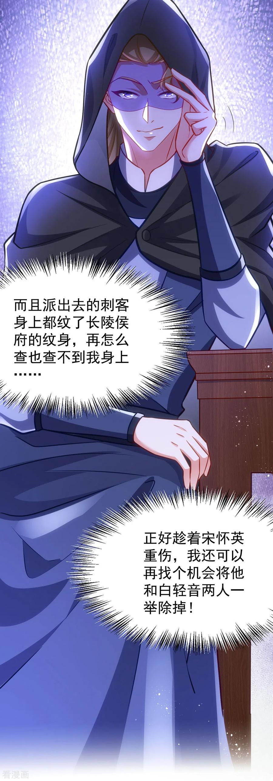 第169话自我检讨-萌虎重生：将军大人要抱抱-掌阅文化（第12张）