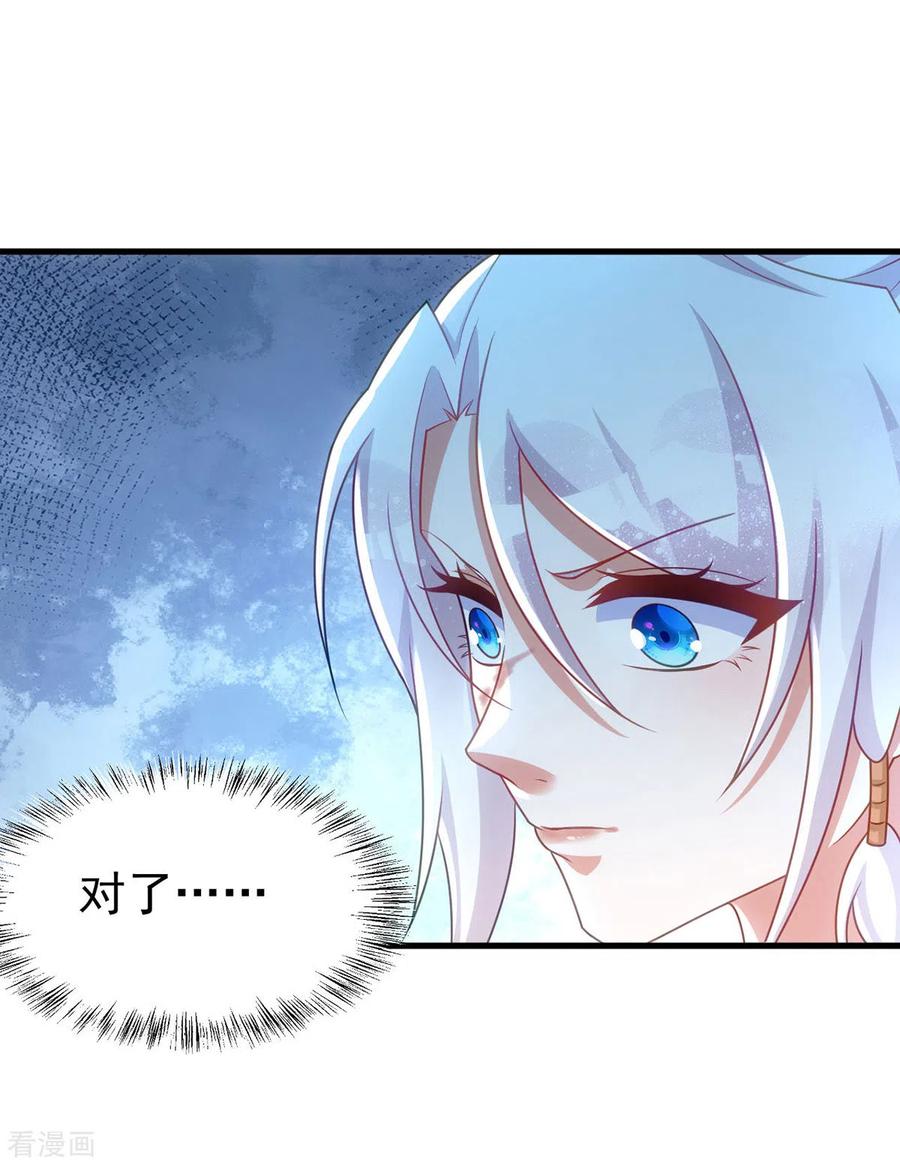 第169话自我检讨-萌虎重生：将军大人要抱抱-掌阅文化（第2张）