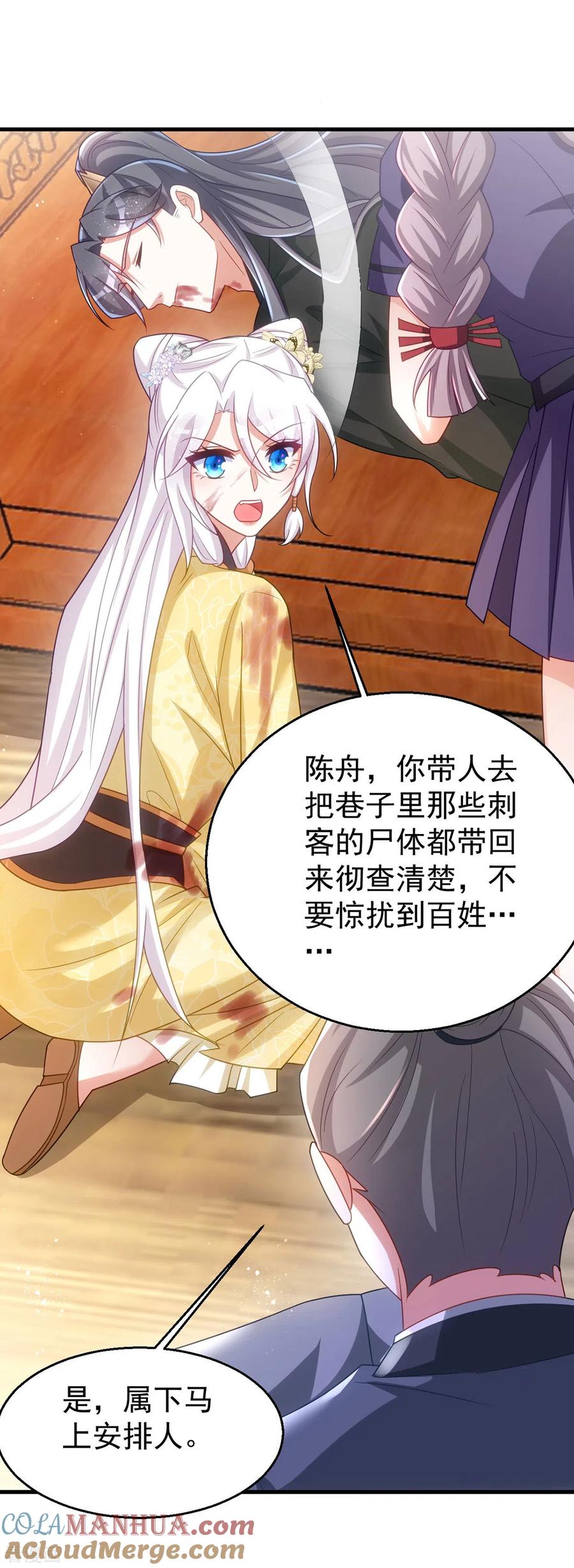 第169话自我检讨-萌虎重生：将军大人要抱抱-掌阅文化（第3张）
