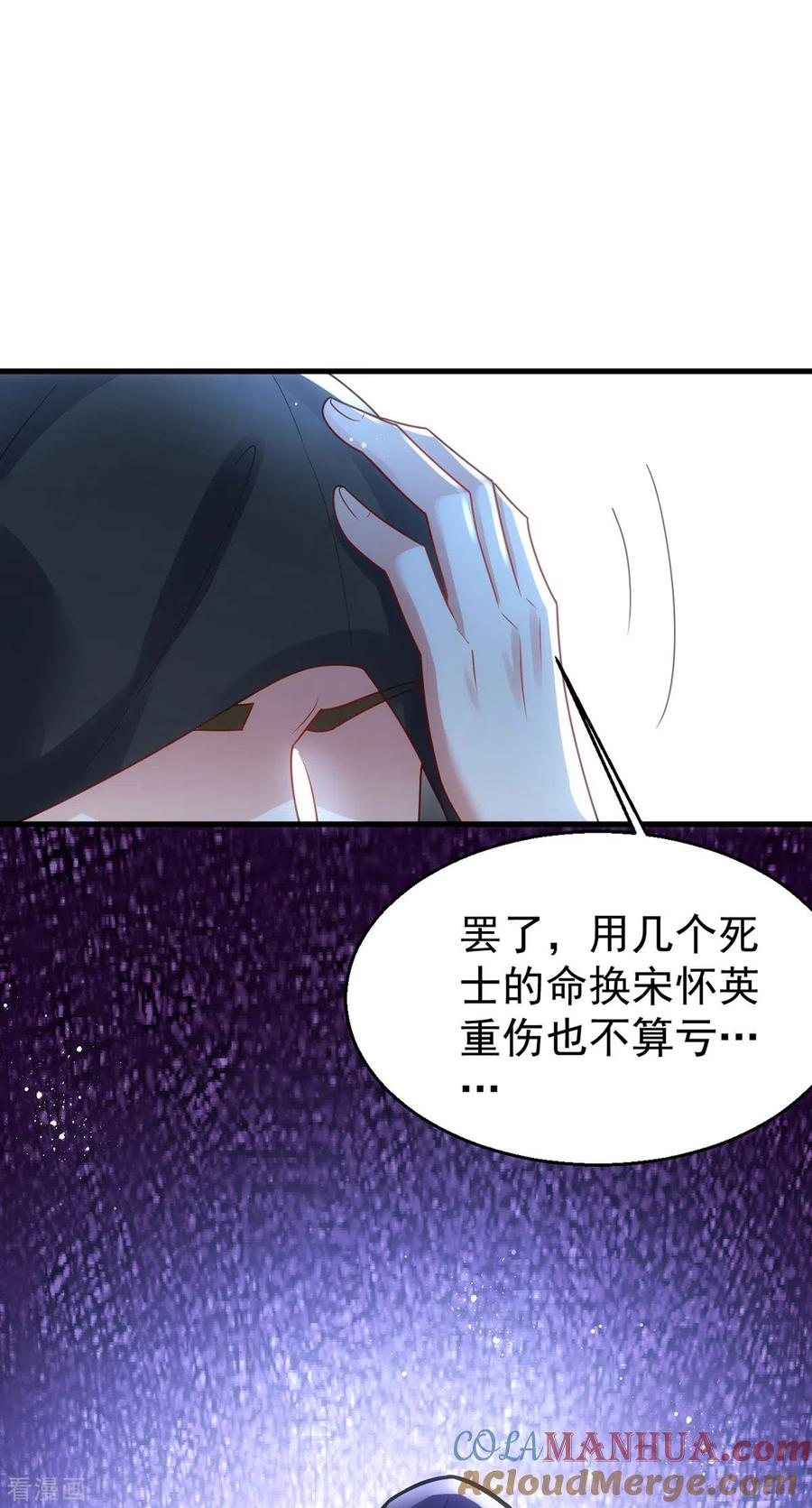 第169话自我检讨-萌虎重生：将军大人要抱抱-掌阅文化（第11张）