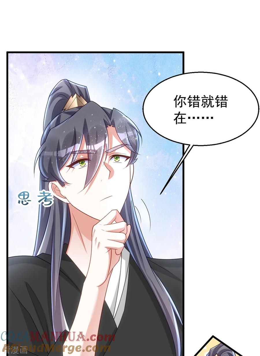 第170话你是我最珍贵的宝物-萌虎重生：将军大人要抱抱-掌阅文化（第5张）