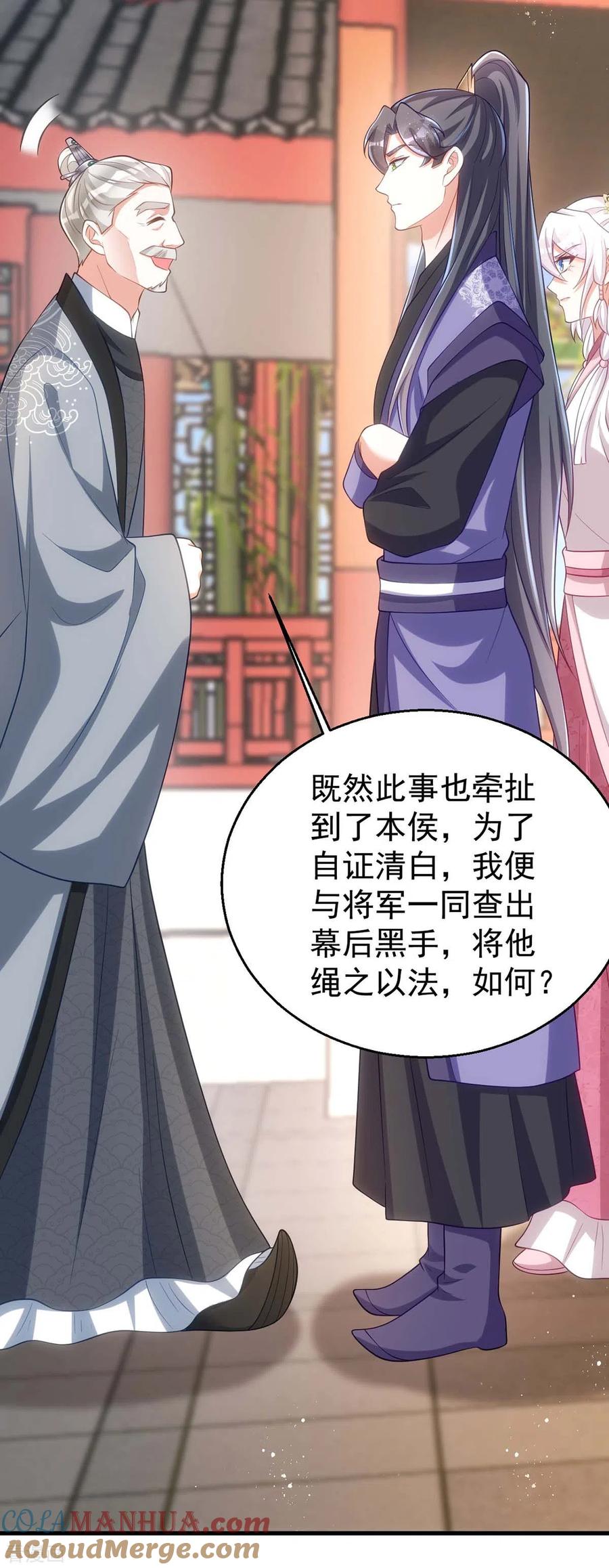 第171话他护着我了-萌虎重生：将军大人要抱抱-掌阅文化（第29张）