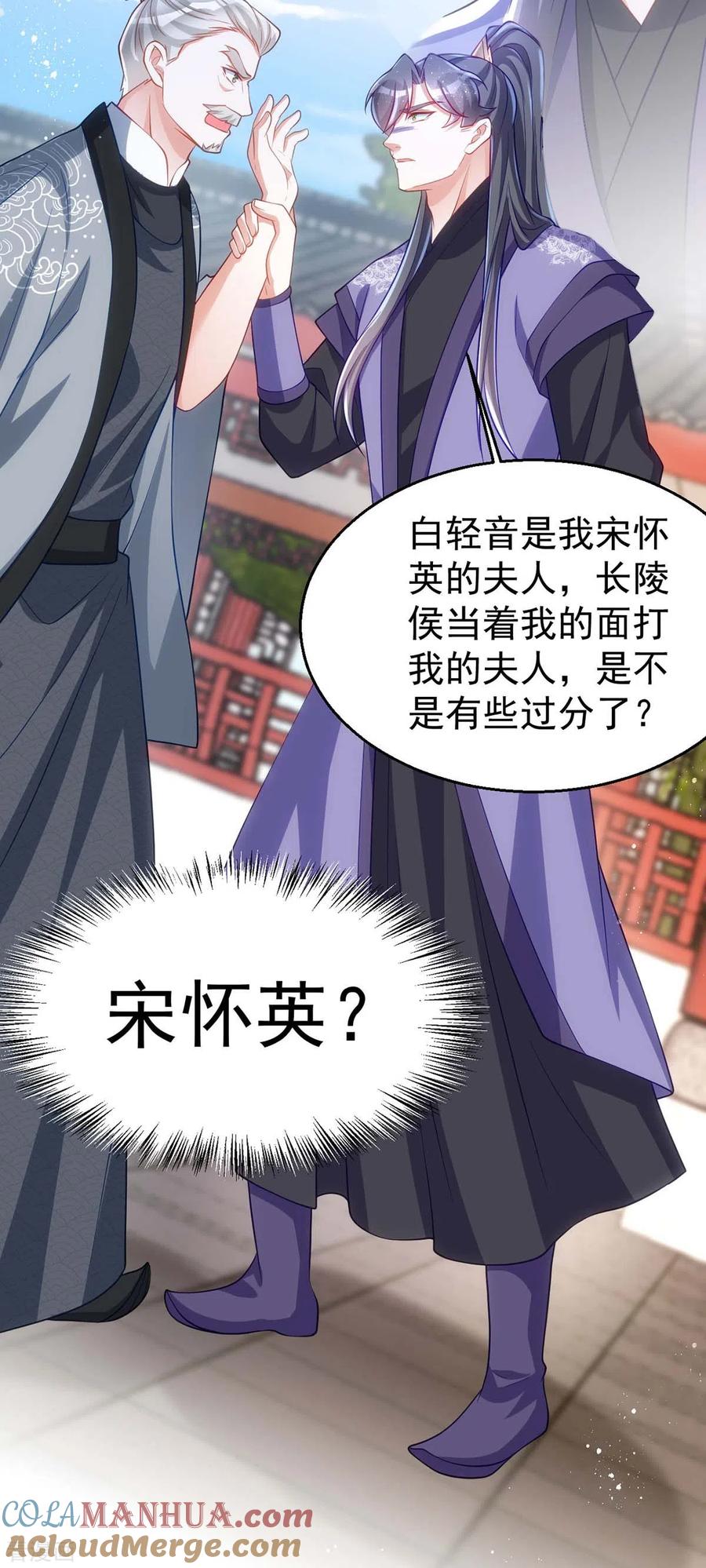 第171话他护着我了-萌虎重生：将军大人要抱抱-掌阅文化（第37张）