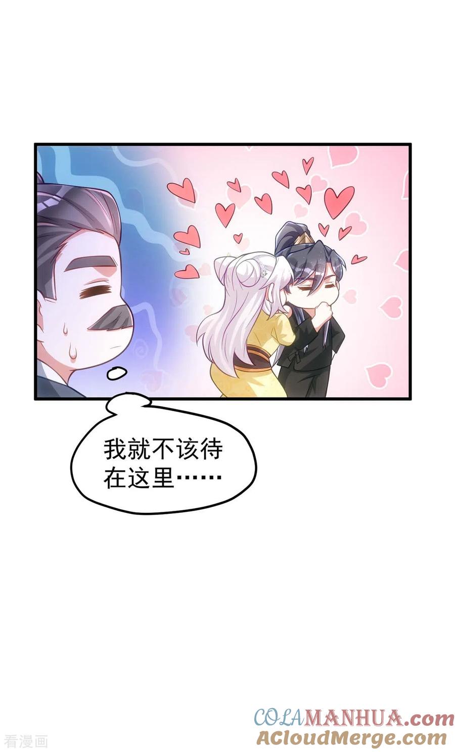 第171话他护着我了-萌虎重生：将军大人要抱抱-掌阅文化（第19张）