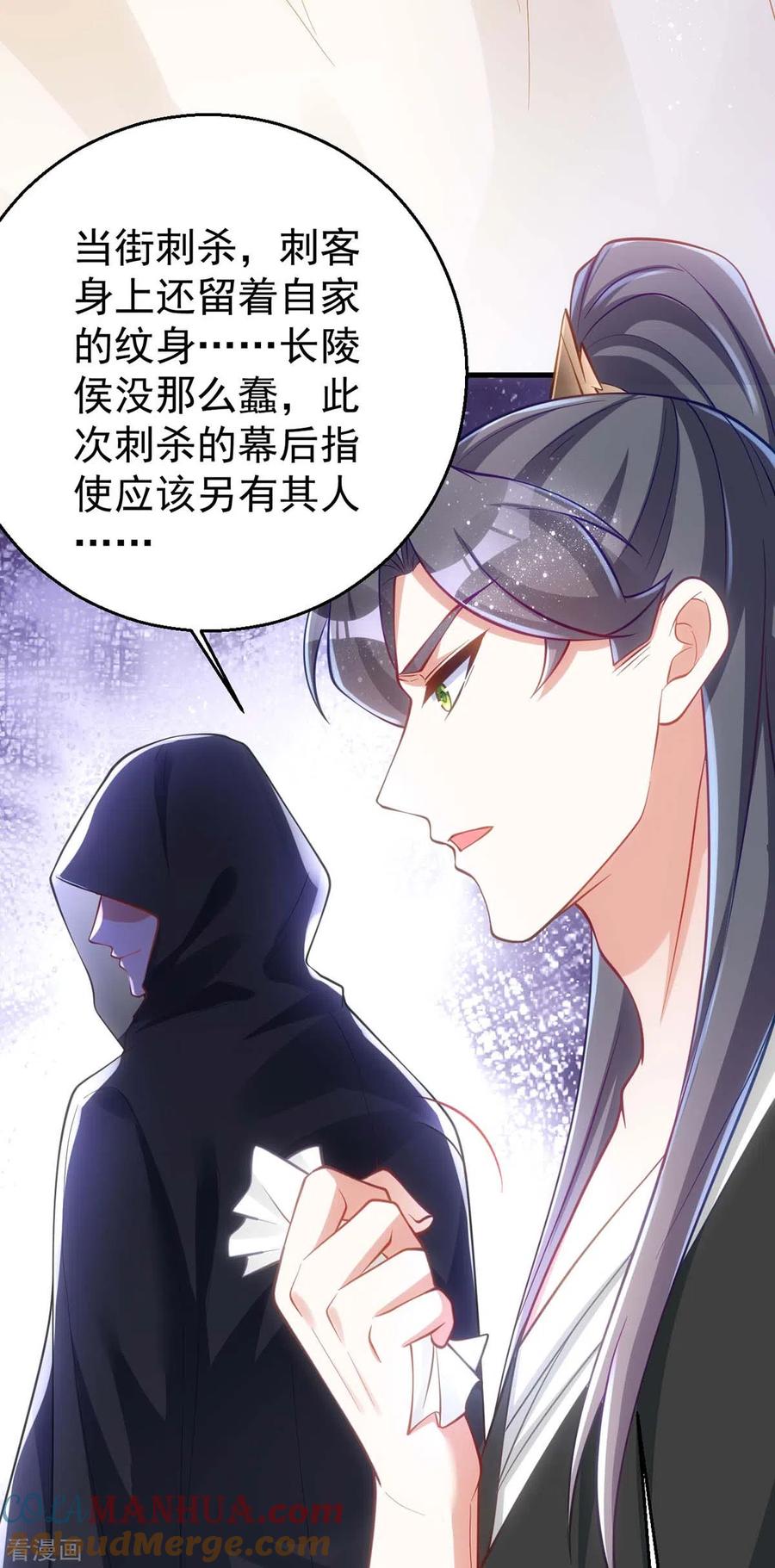 第171话他护着我了-萌虎重生：将军大人要抱抱-掌阅文化（第3张）
