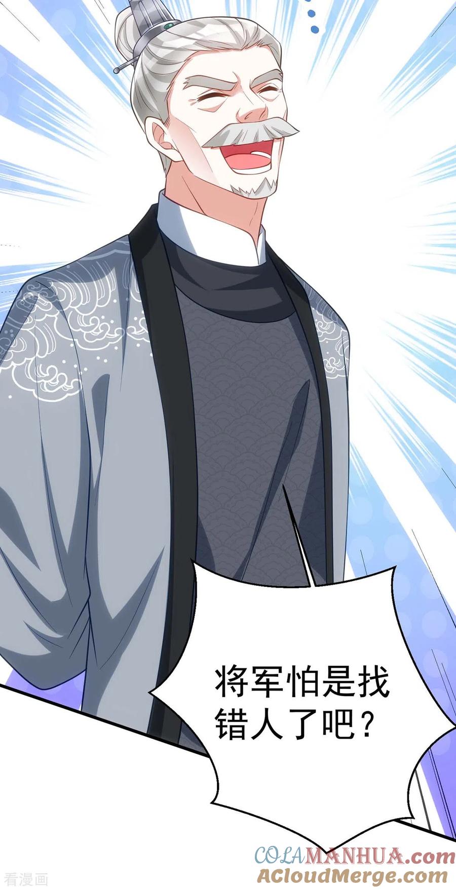 第171话他护着我了-萌虎重生：将军大人要抱抱-掌阅文化（第23张）