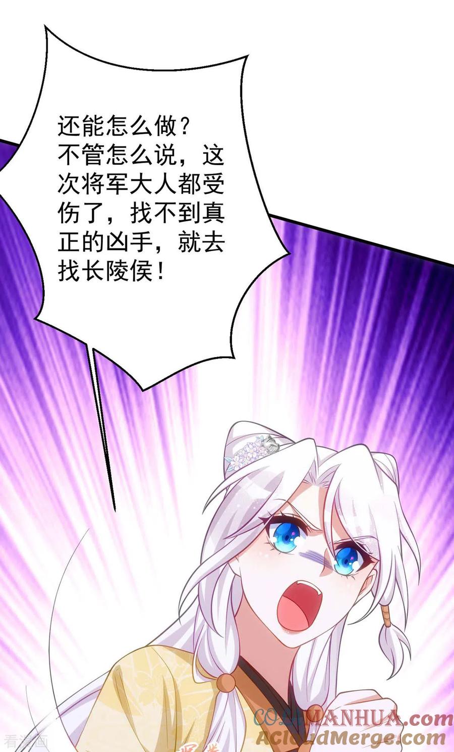 第171话他护着我了-萌虎重生：将军大人要抱抱-掌阅文化（第7张）