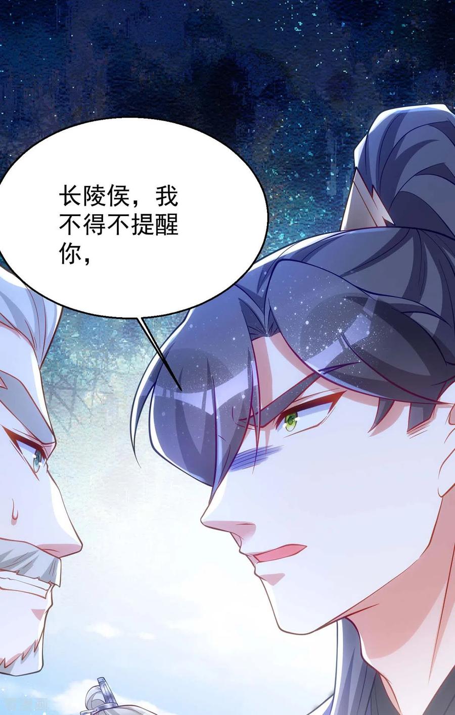 第171话他护着我了-萌虎重生：将军大人要抱抱-掌阅文化（第36张）