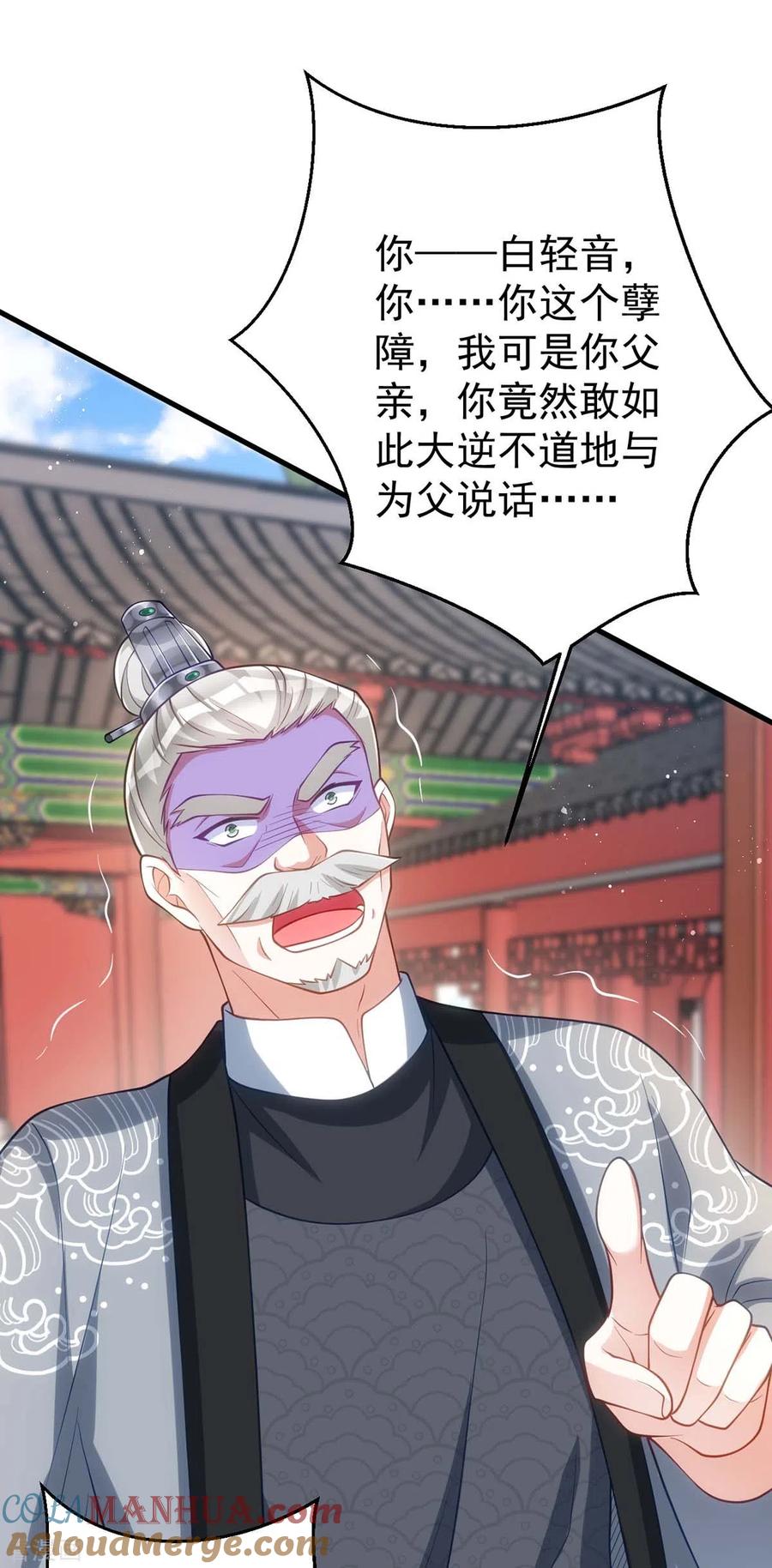 第171话他护着我了-萌虎重生：将军大人要抱抱-掌阅文化（第33张）