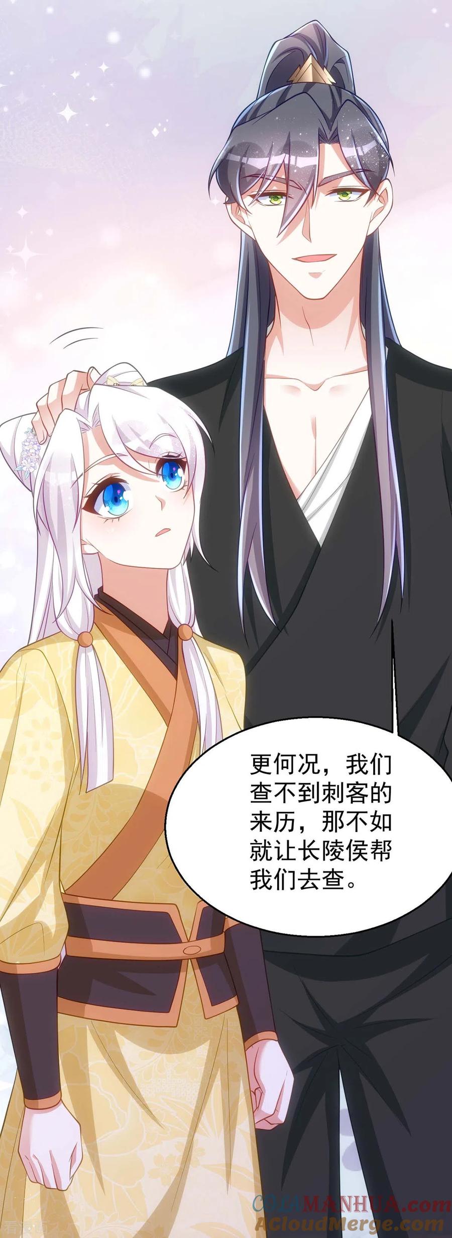 第171话他护着我了-萌虎重生：将军大人要抱抱-掌阅文化（第15张）