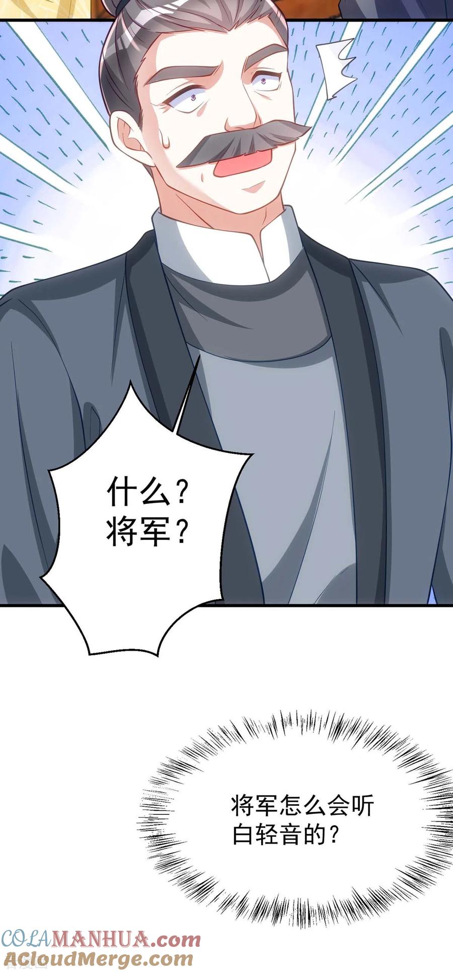 第171话他护着我了-萌虎重生：将军大人要抱抱-掌阅文化（第13张）