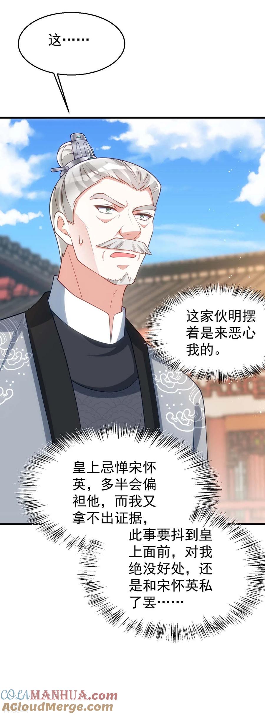 第171话他护着我了-萌虎重生：将军大人要抱抱-掌阅文化（第27张）