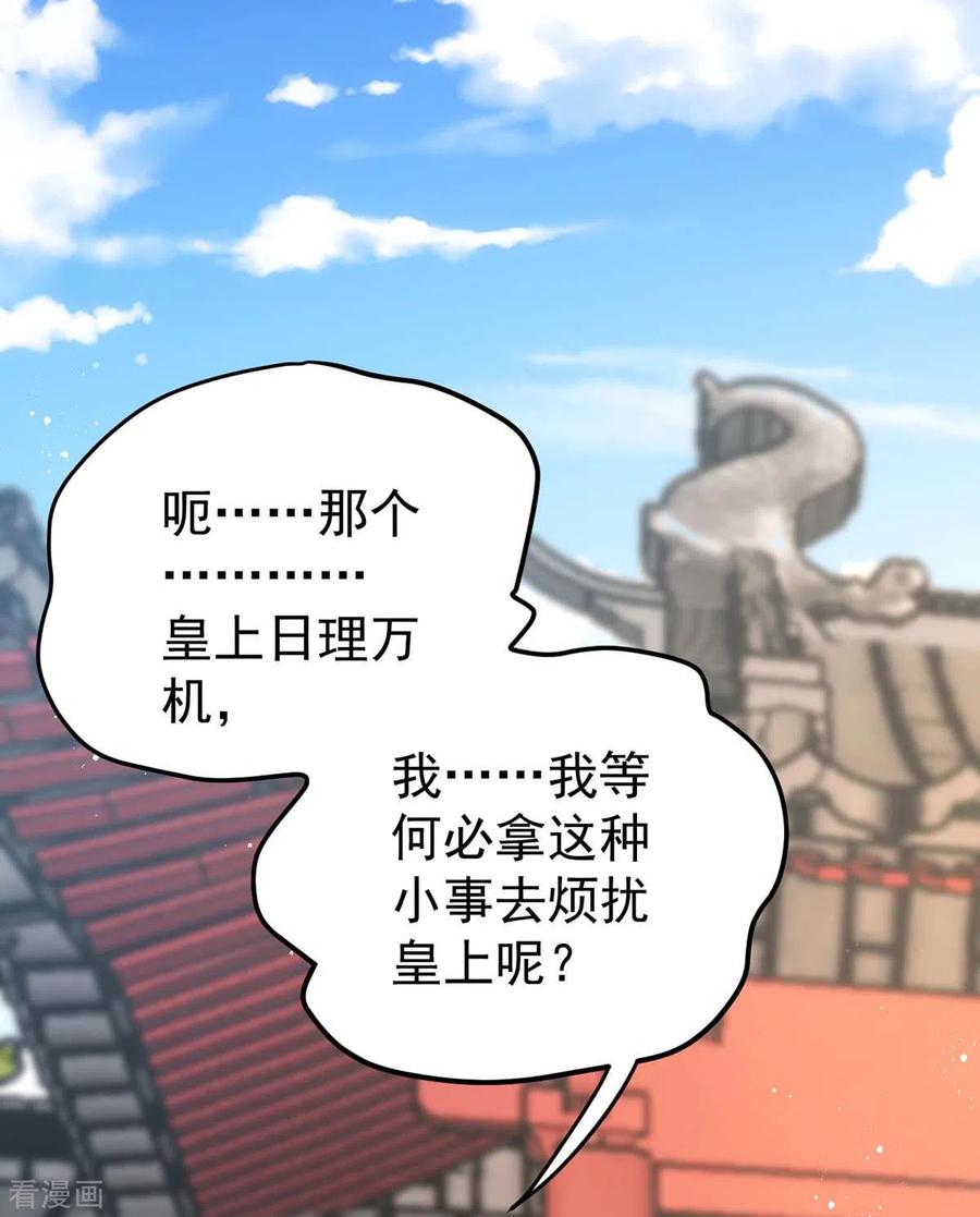 第171话他护着我了-萌虎重生：将军大人要抱抱-掌阅文化（第28张）