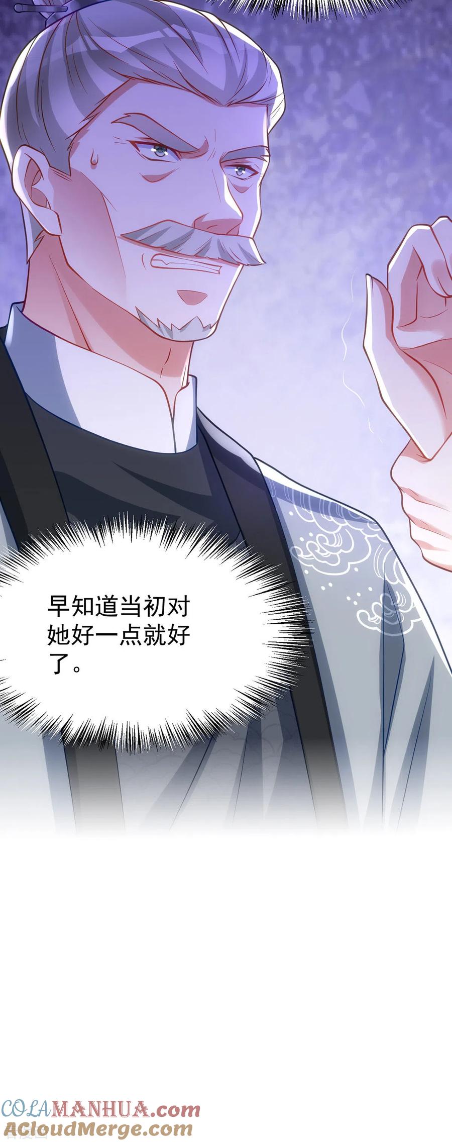 第172话敲竹杠-萌虎重生：将军大人要抱抱-掌阅文化（第3张）
