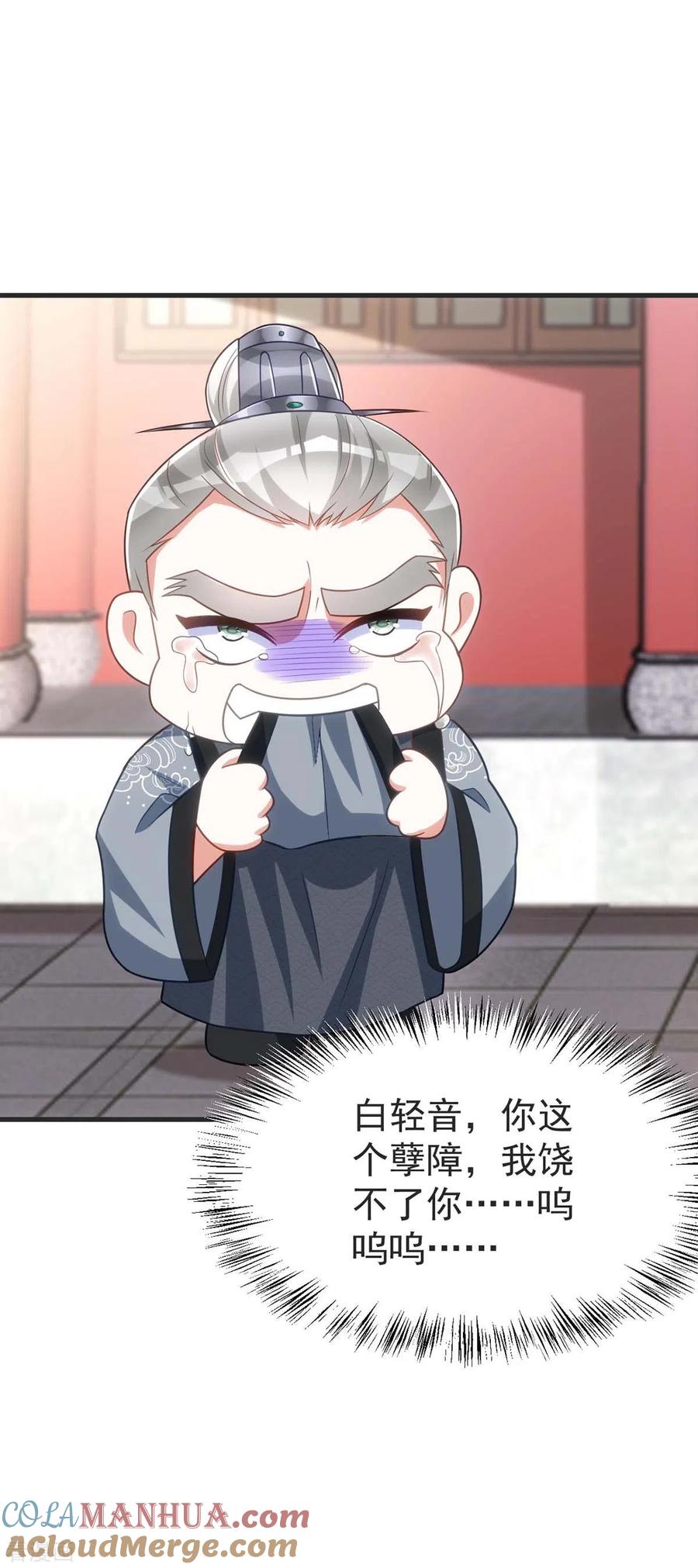 第173话表忠心-萌虎重生：将军大人要抱抱-掌阅文化（第10张）