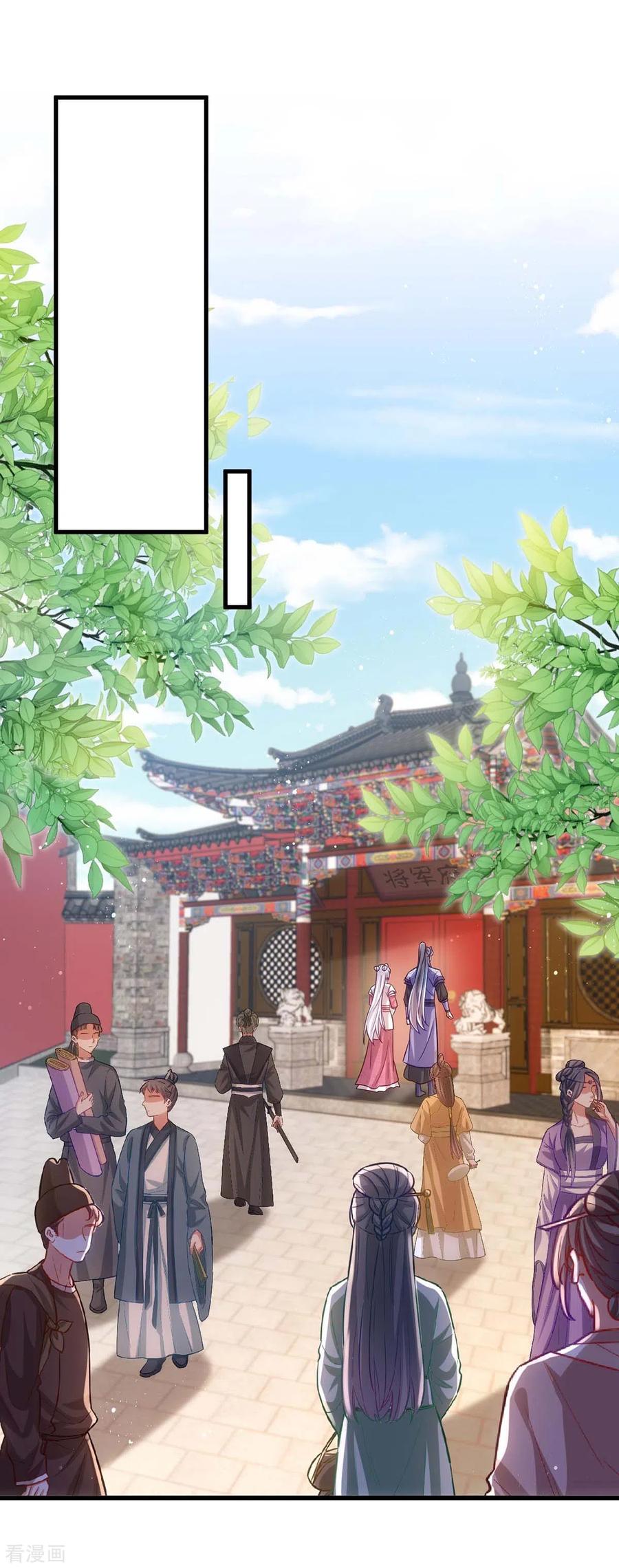 第173话表忠心-萌虎重生：将军大人要抱抱-掌阅文化（第11张）
